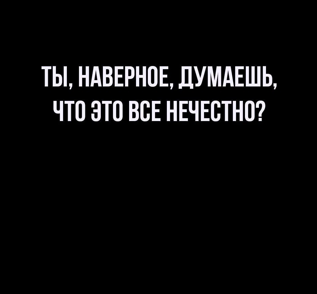 Манга Настоящий мужчина - Глава 187 Страница 100