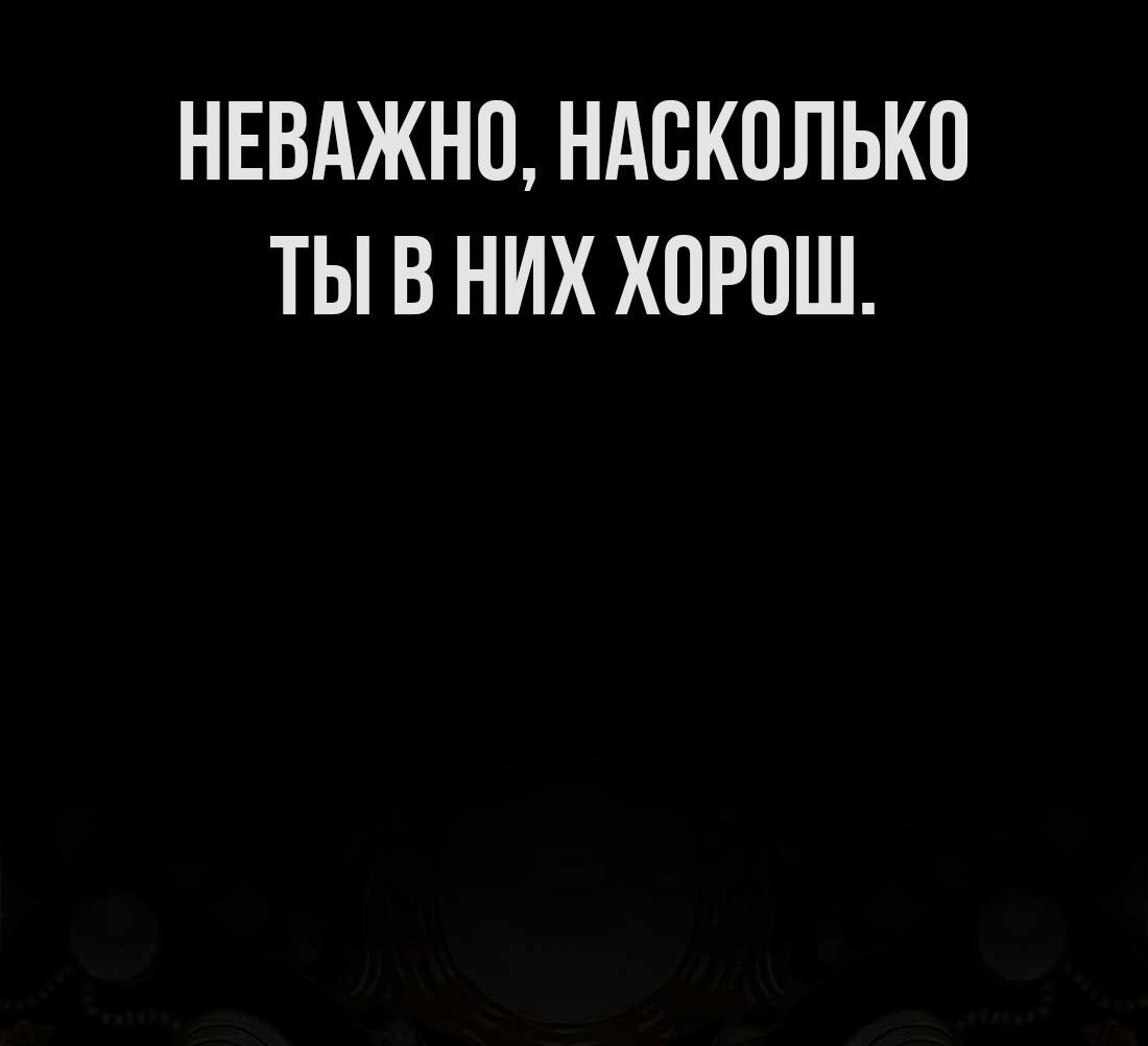 Манга Настоящий мужчина - Глава 187 Страница 2