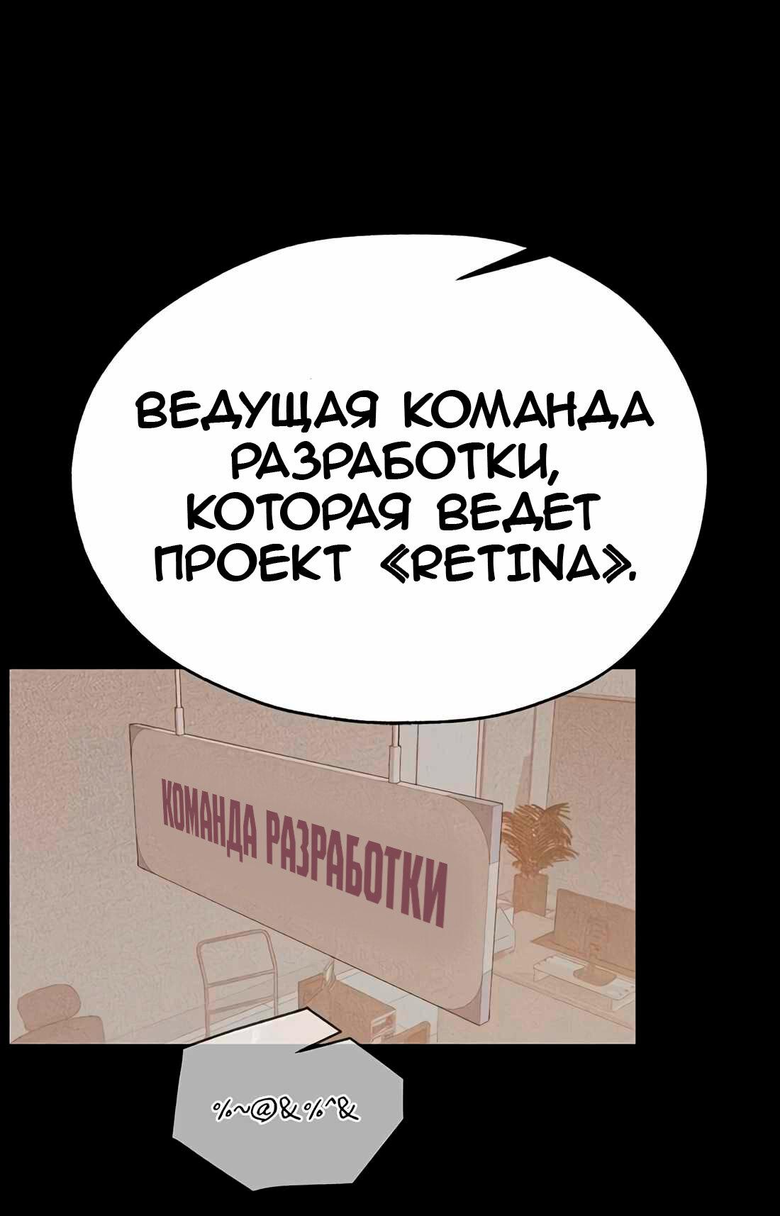 Манга Настоящий мужчина - Глава 187 Страница 49