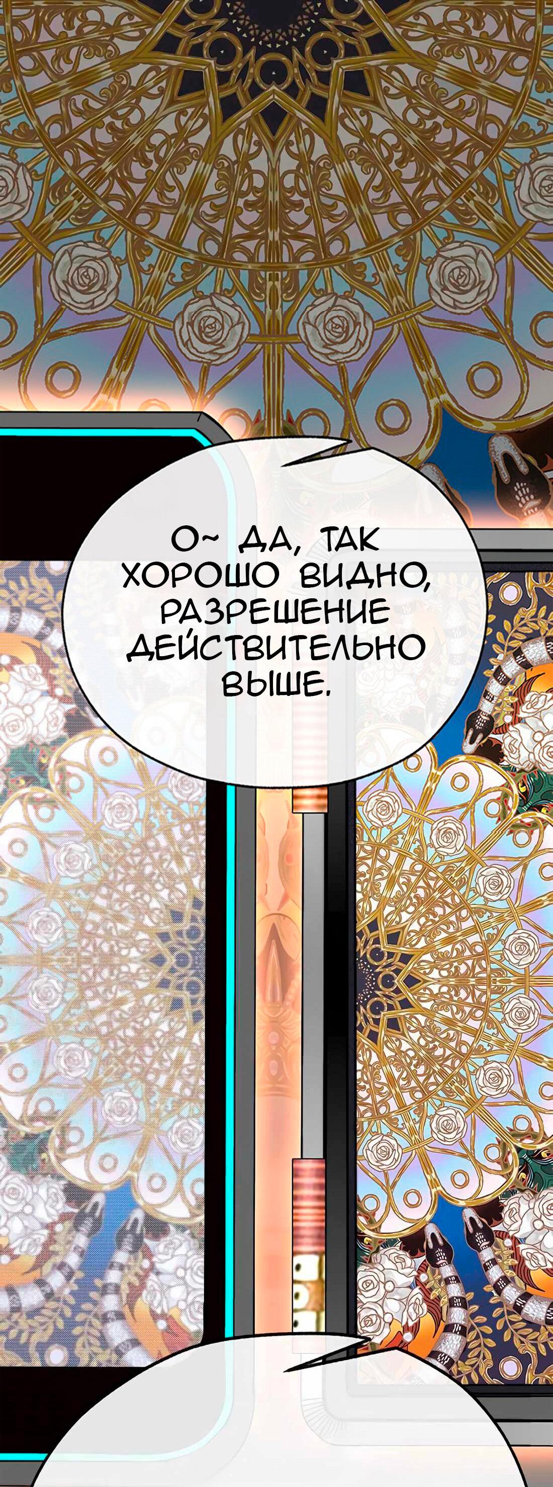 Манга Настоящий мужчина - Глава 187 Страница 4