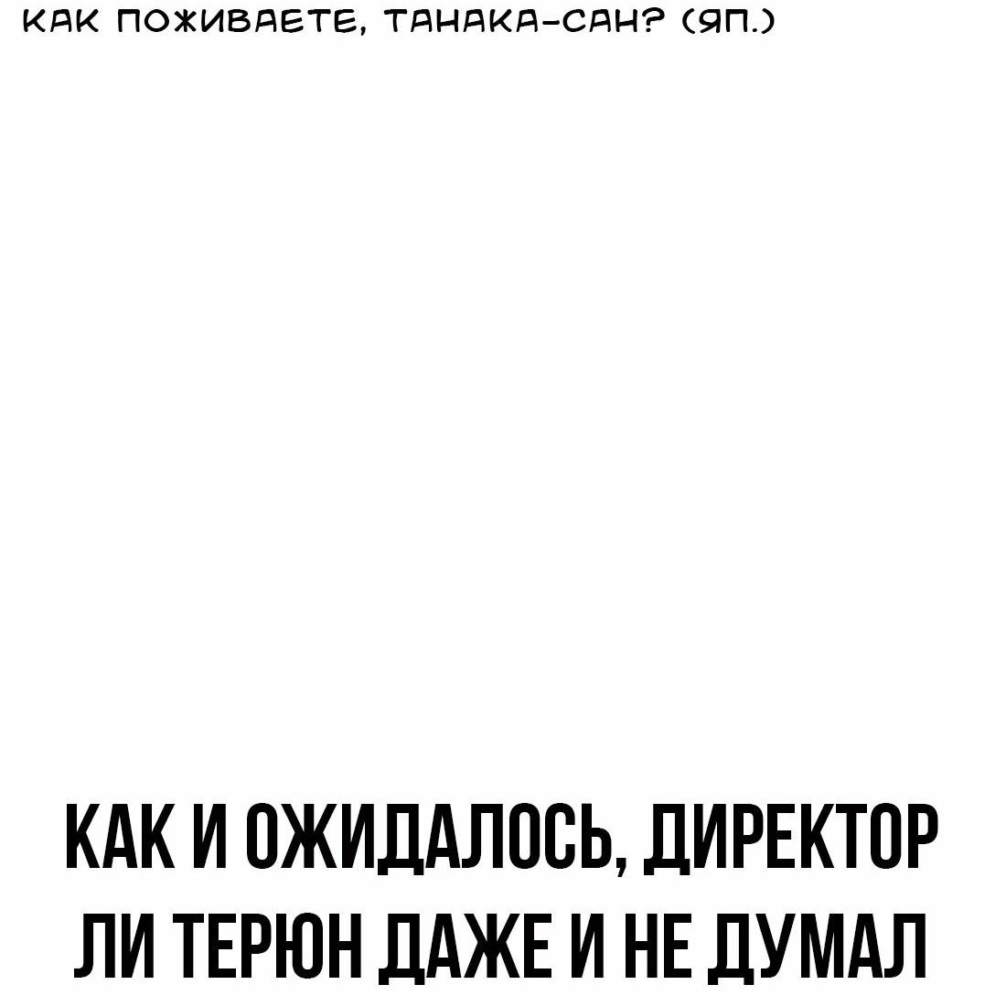 Манга Настоящий мужчина - Глава 187 Страница 126
