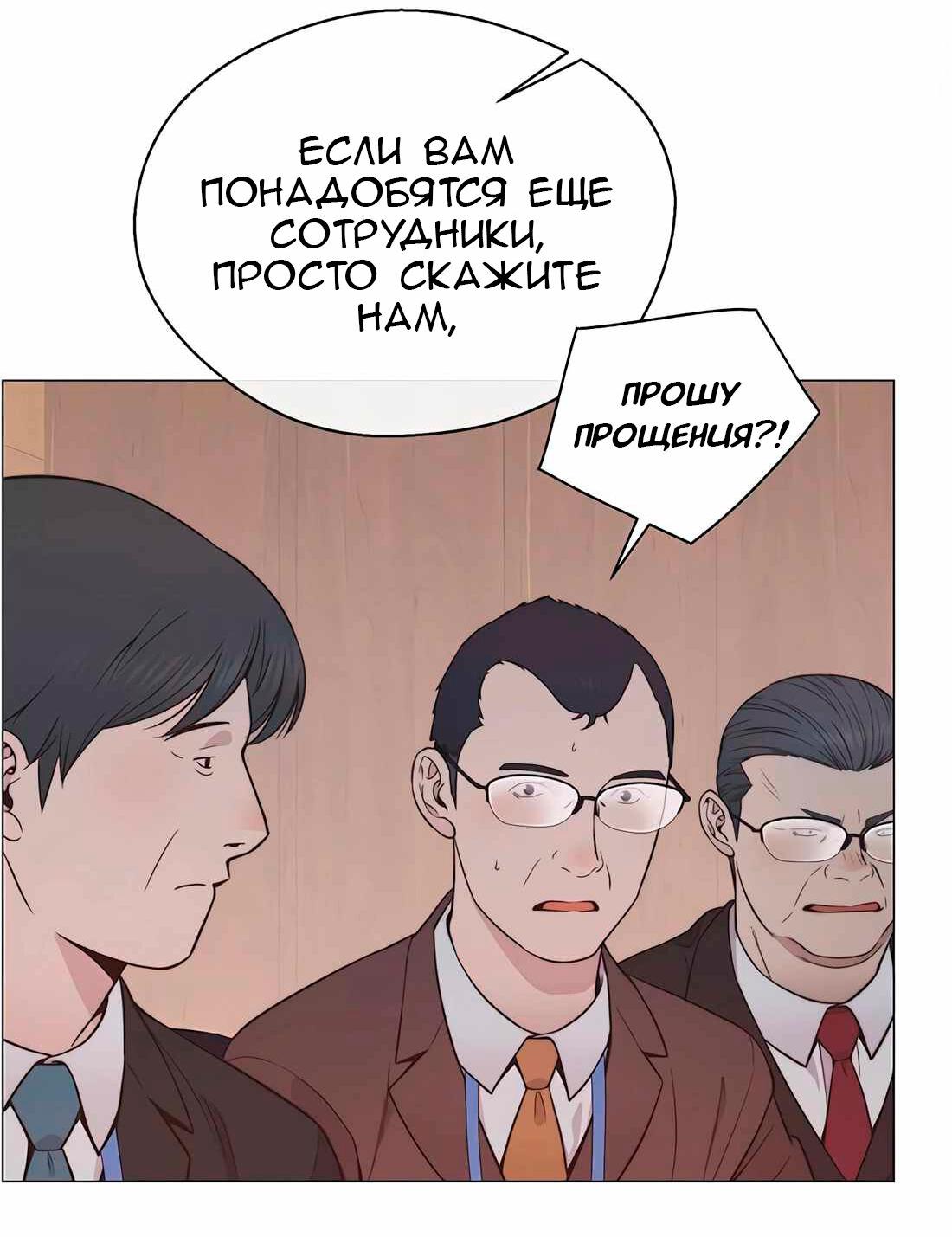 Манга Настоящий мужчина - Глава 187 Страница 59
