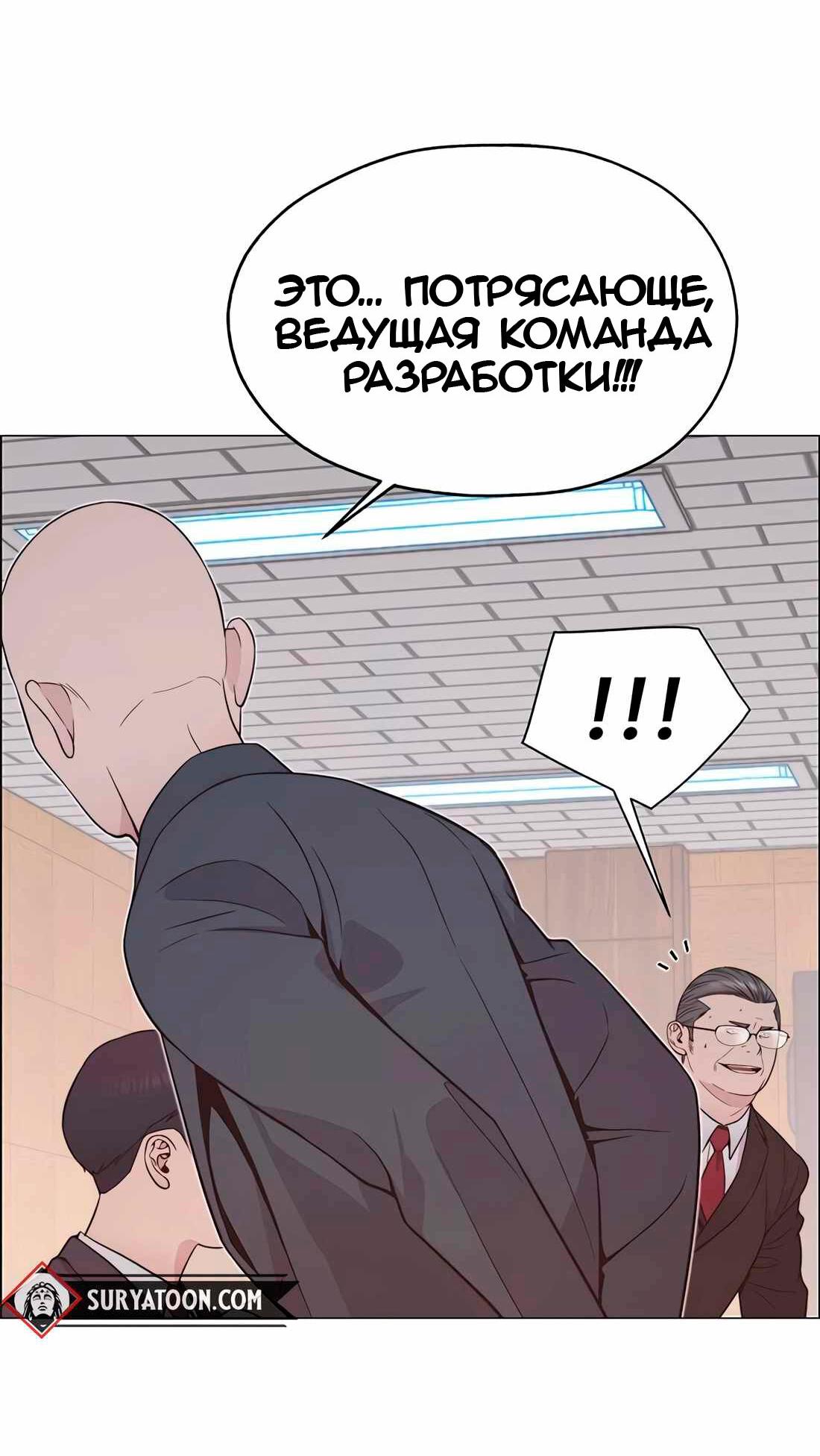 Манга Настоящий мужчина - Глава 187 Страница 9