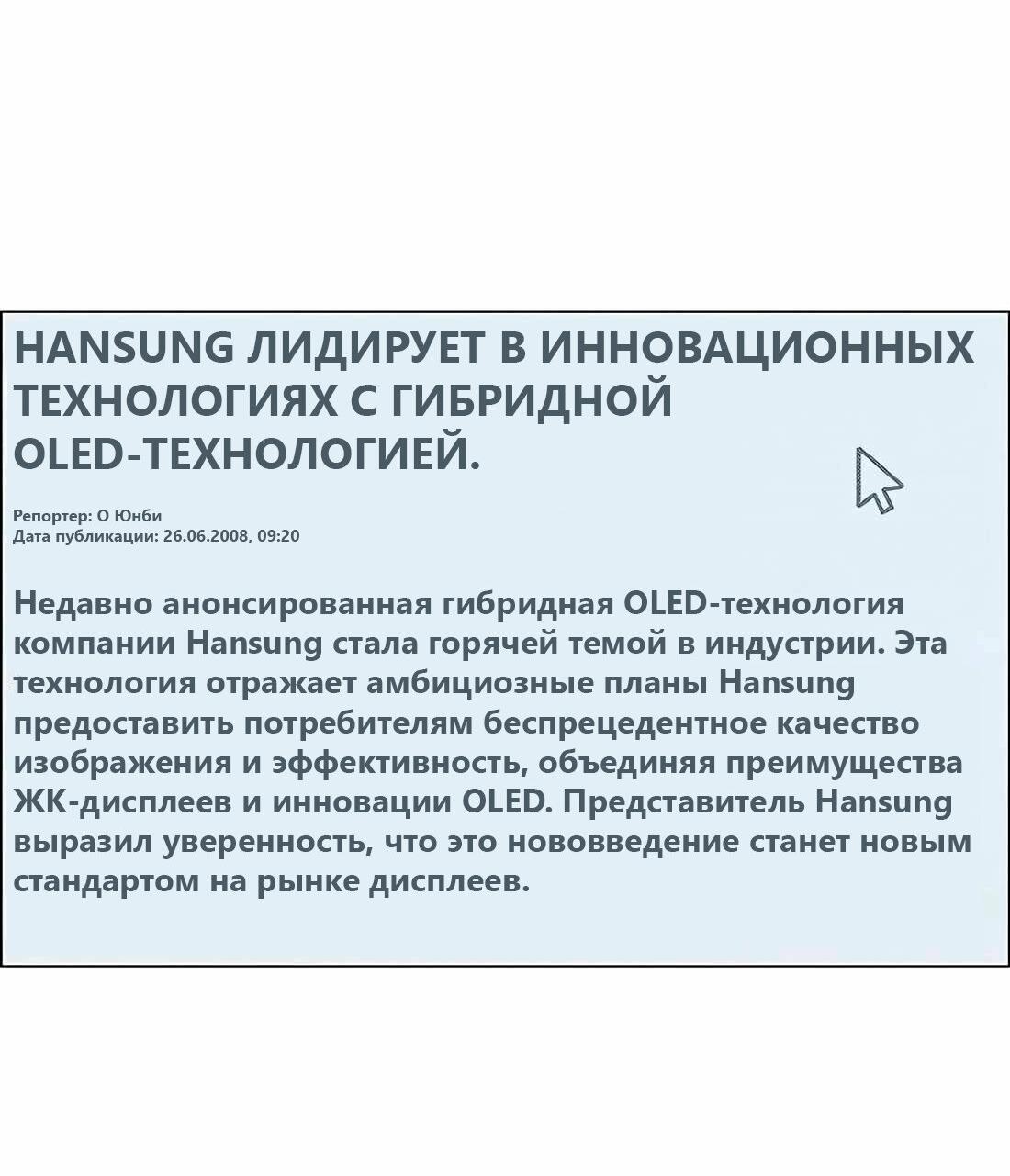 Манга Настоящий мужчина - Глава 188 Страница 110