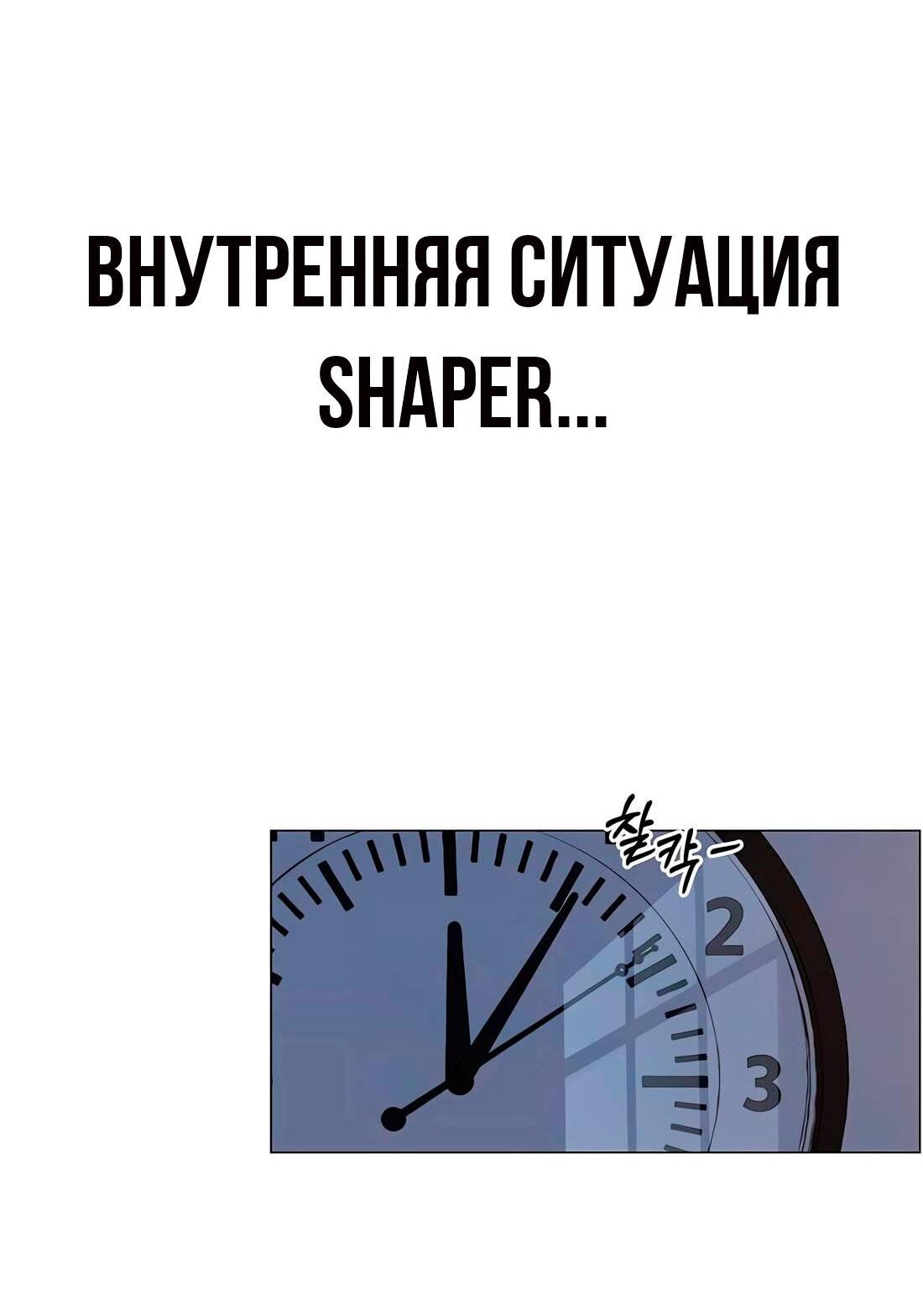Манга Настоящий мужчина - Глава 196 Страница 2