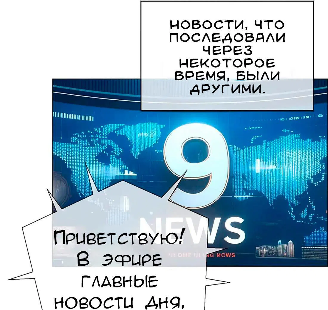 Манга Настоящий мужчина - Глава 196 Страница 26