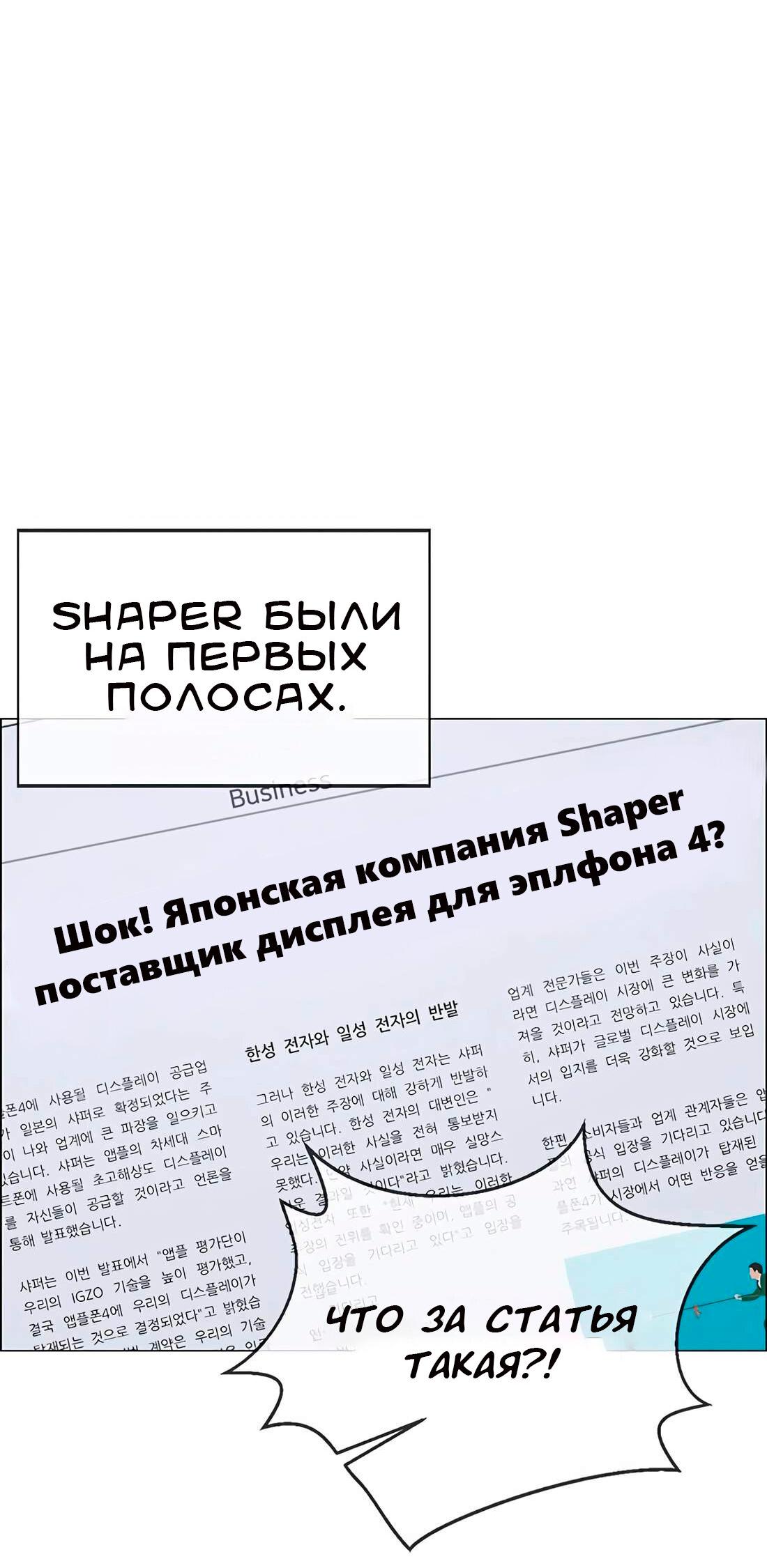 Манга Настоящий мужчина - Глава 196 Страница 23