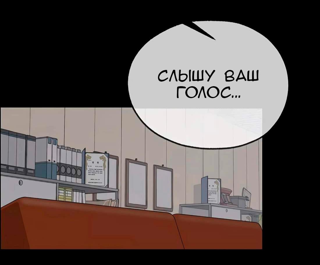 Манга Настоящий мужчина - Глава 196 Страница 67