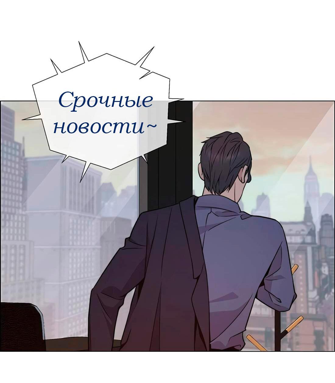 Манга Настоящий мужчина - Глава 198 Страница 46