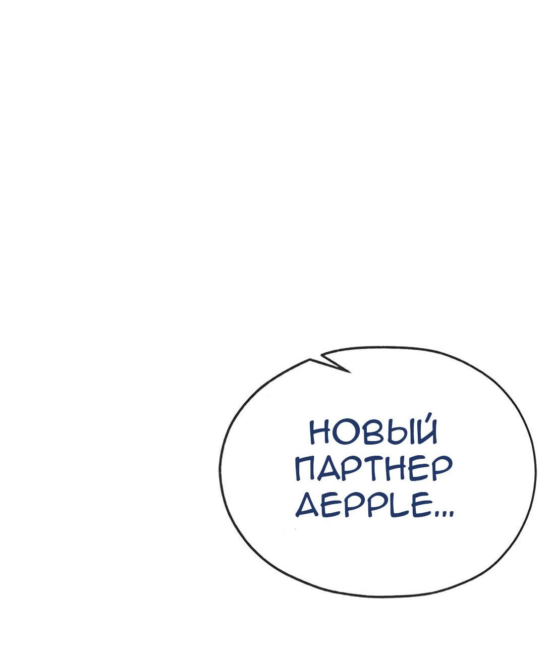 Манга Настоящий мужчина - Глава 198 Страница 71