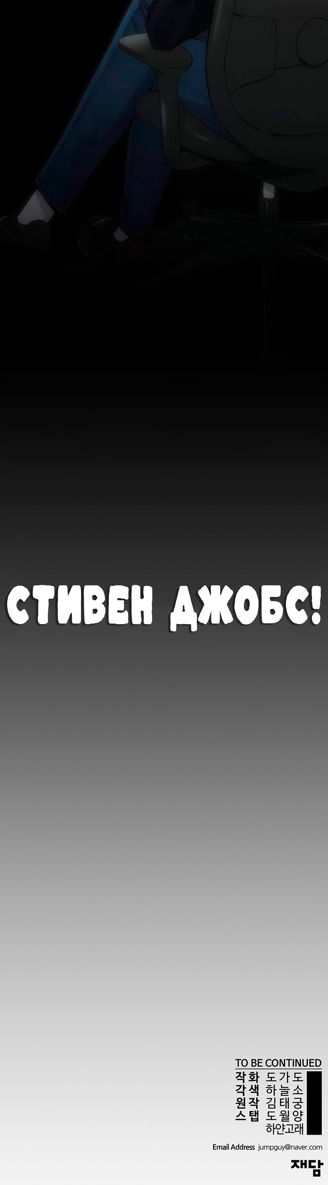Манга Настоящий мужчина - Глава 198 Страница 111