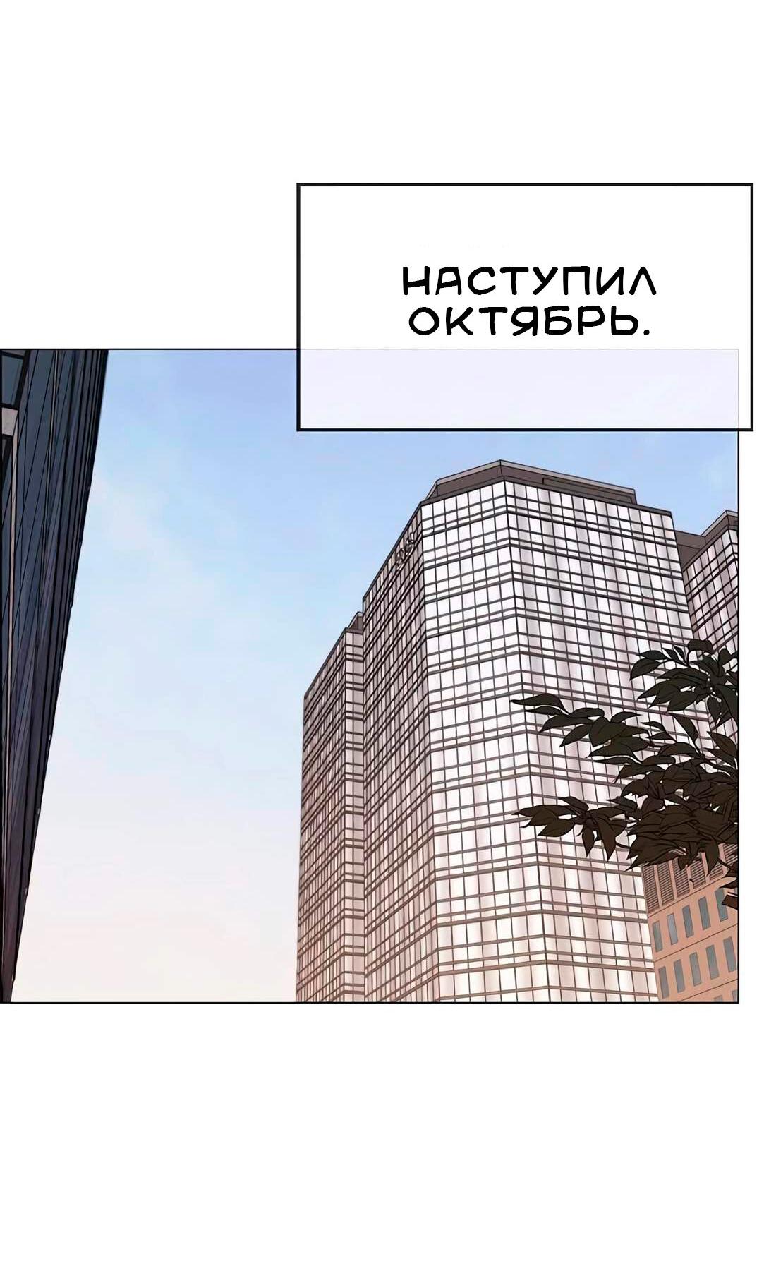 Манга Настоящий мужчина - Глава 198 Страница 17