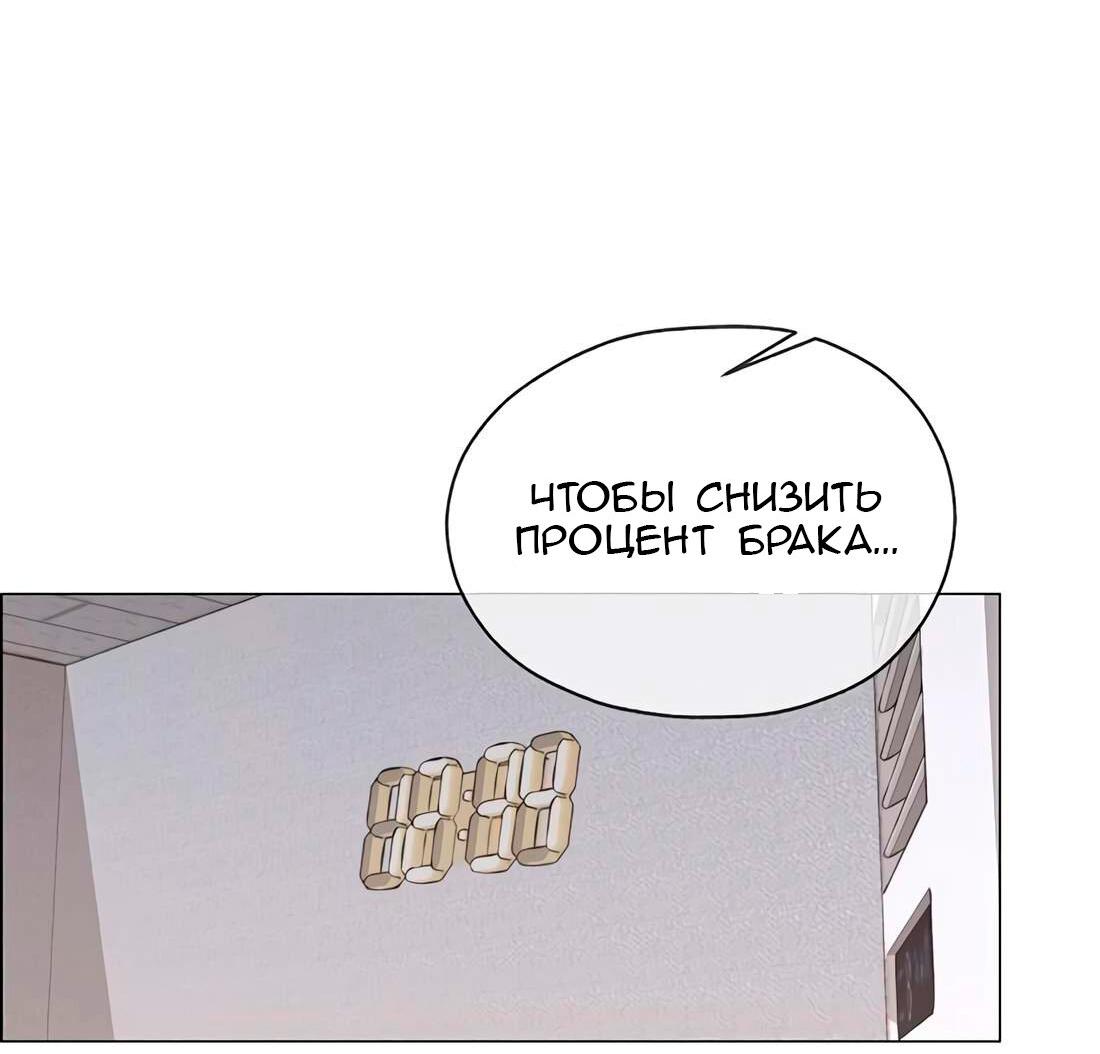 Манга Настоящий мужчина - Глава 198 Страница 32