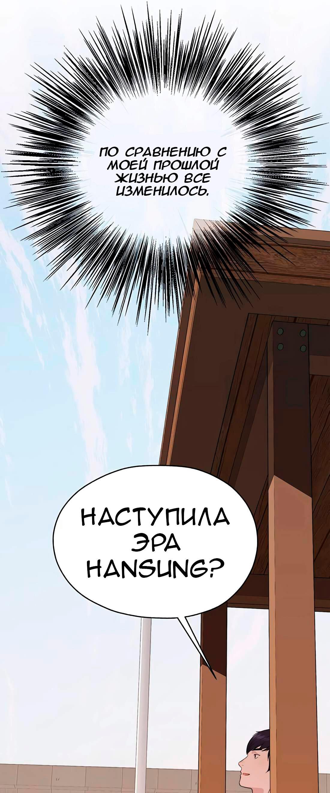 Манга Настоящий мужчина - Глава 199 Страница 16