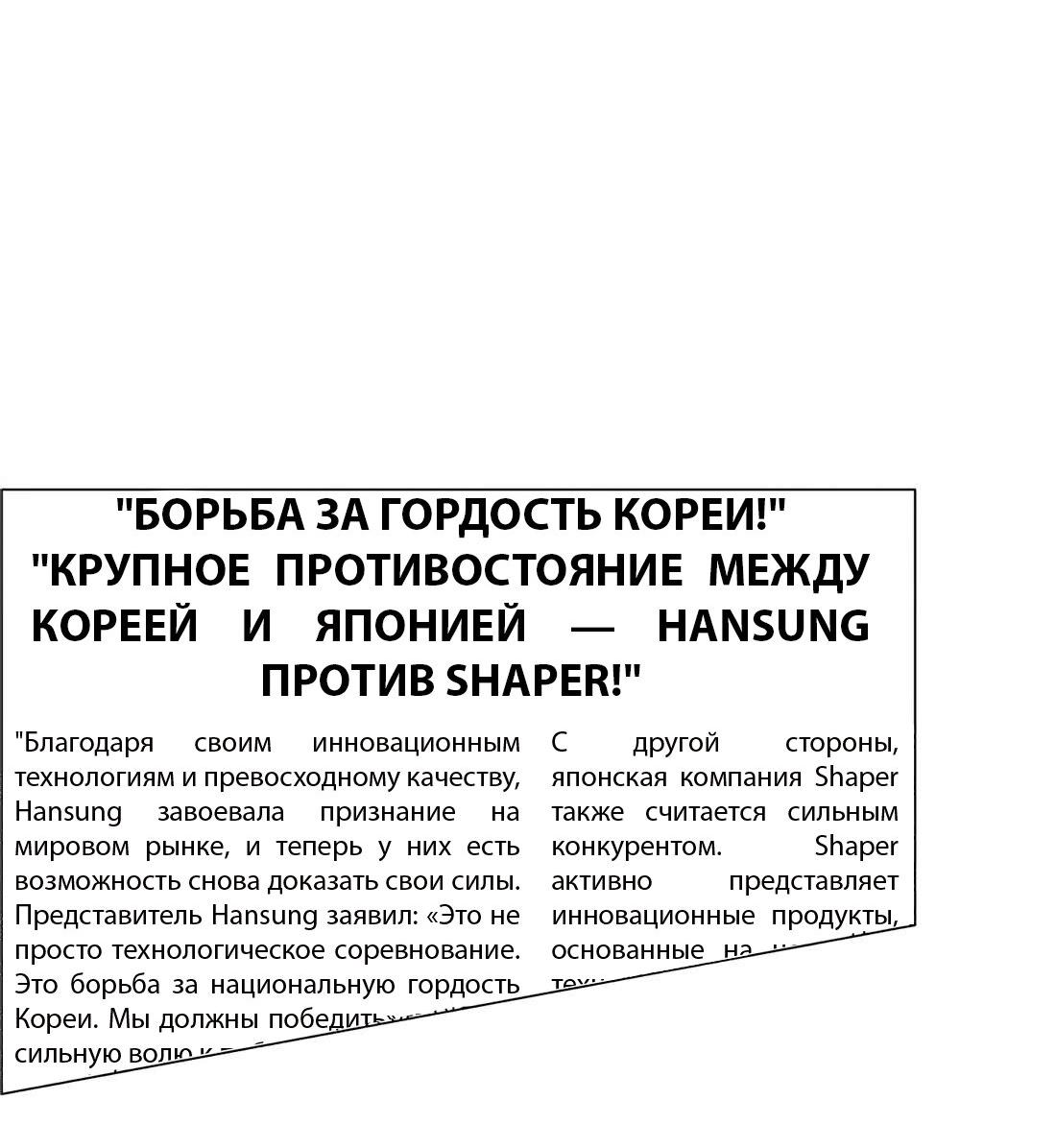 Манга Настоящий мужчина - Глава 199 Страница 12