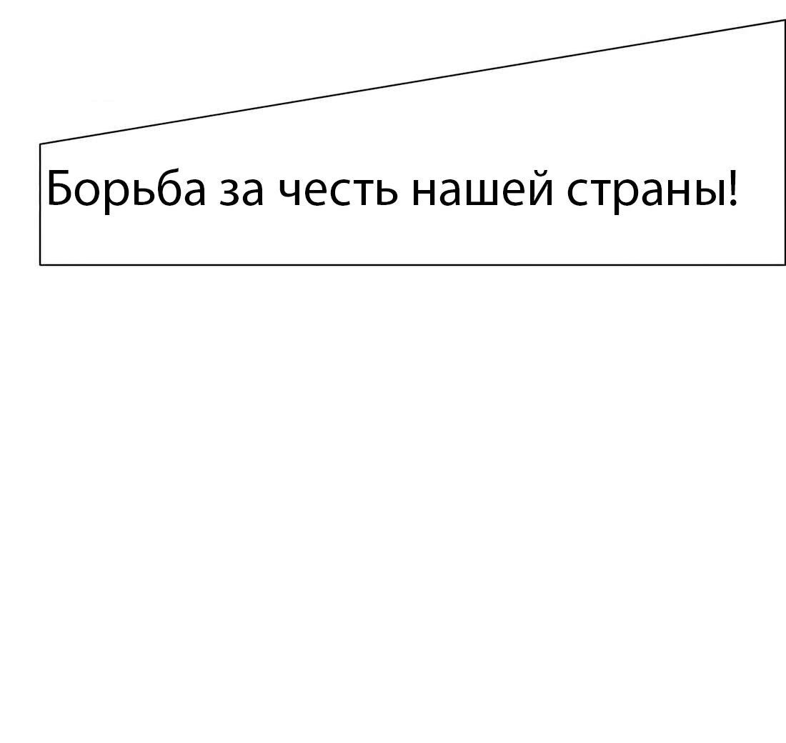 Манга Настоящий мужчина - Глава 199 Страница 14