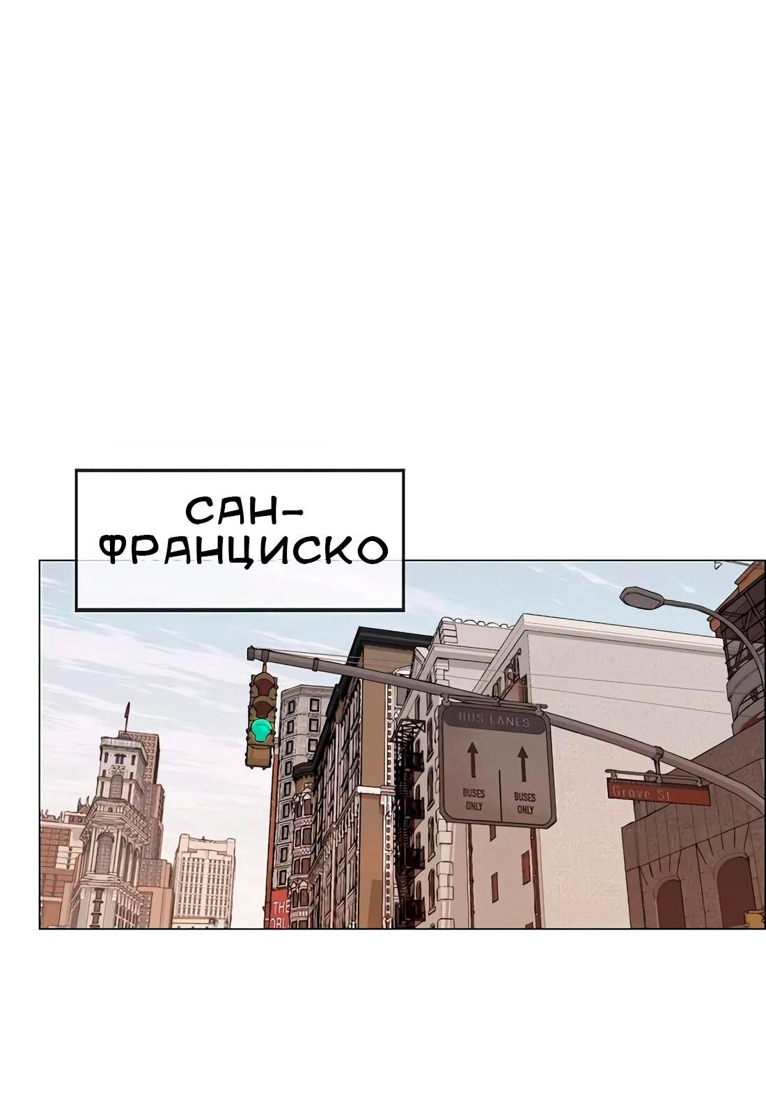 Манга Настоящий мужчина - Глава 199 Страница 88
