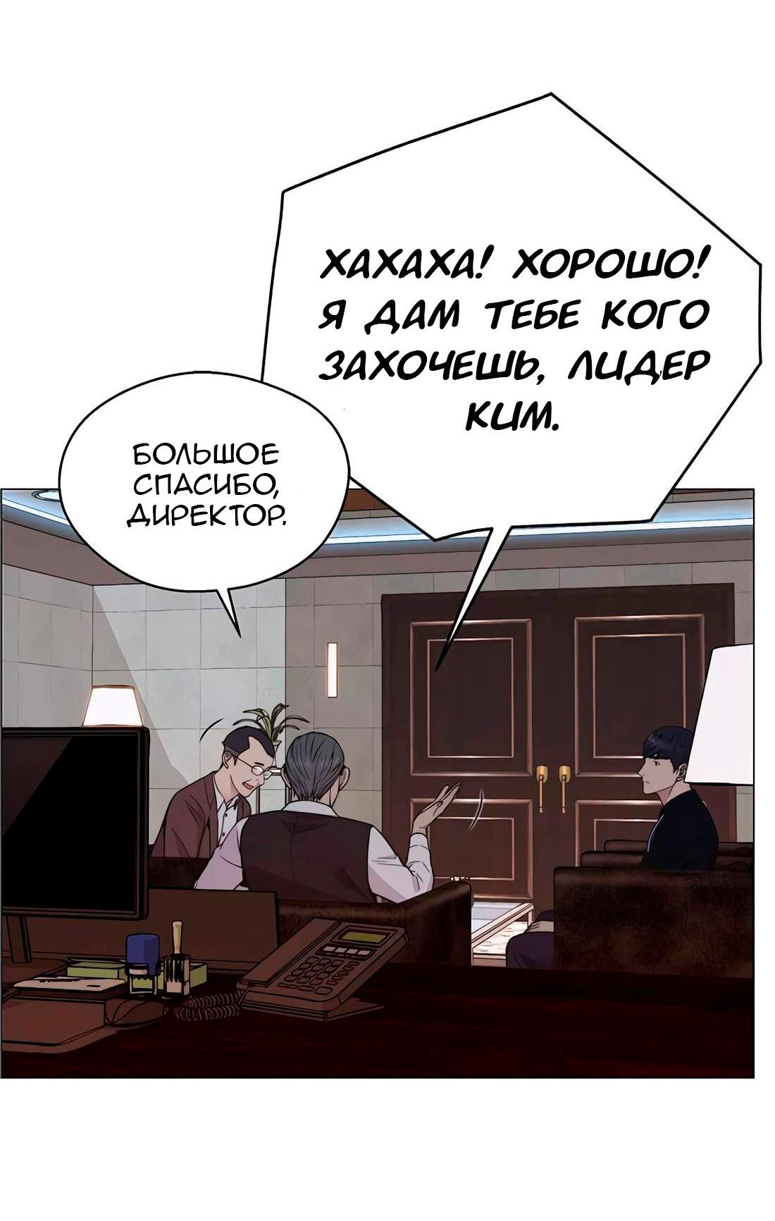 Манга Настоящий мужчина - Глава 199 Страница 27