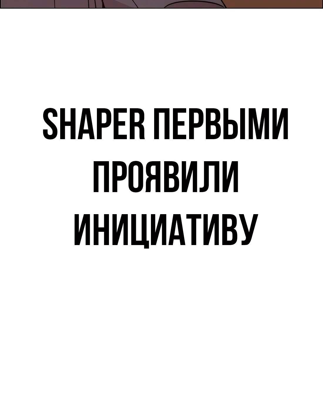 Манга Настоящий мужчина - Глава 199 Страница 97