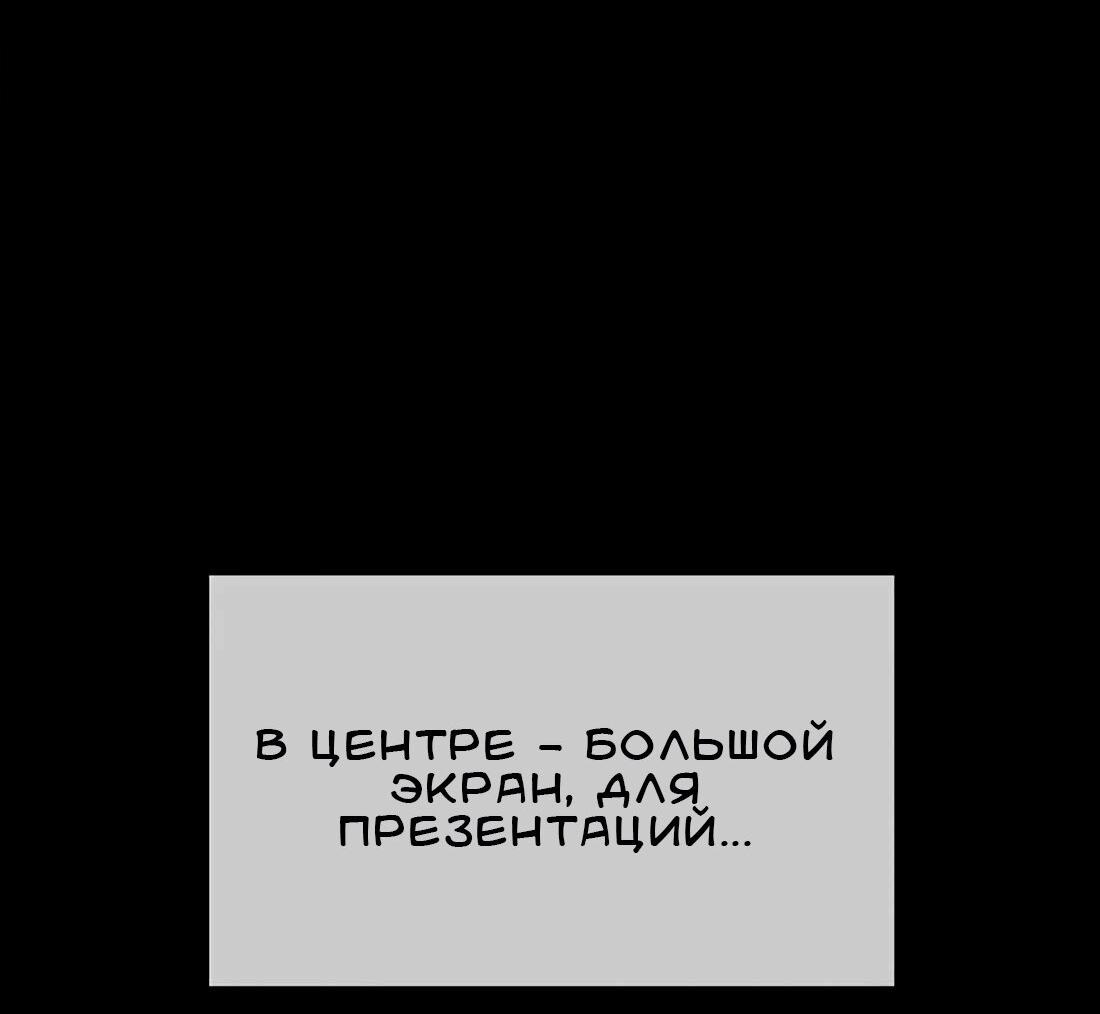 Манга Настоящий мужчина - Глава 202 Страница 86