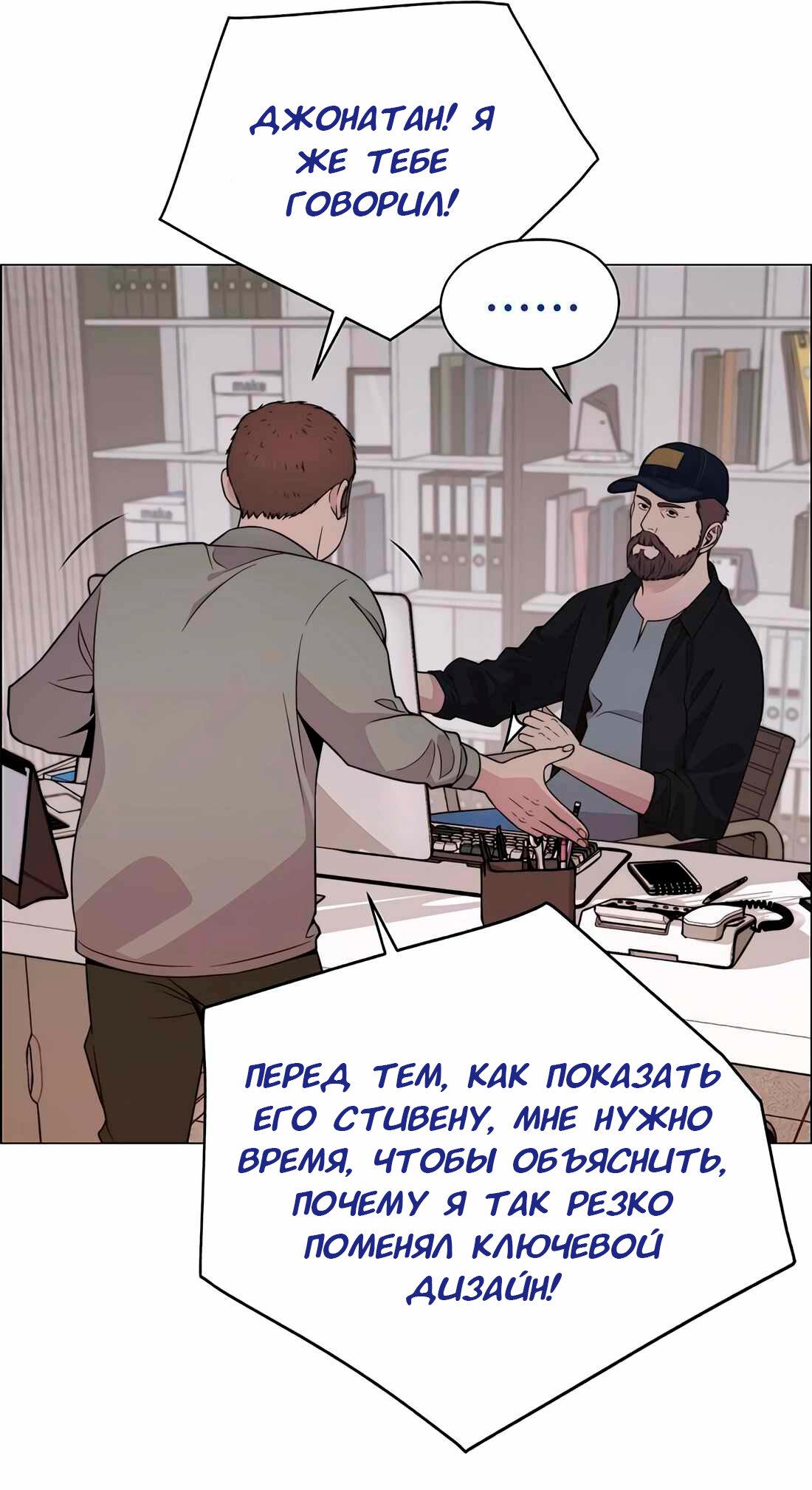 Манга Настоящий мужчина - Глава 202 Страница 37