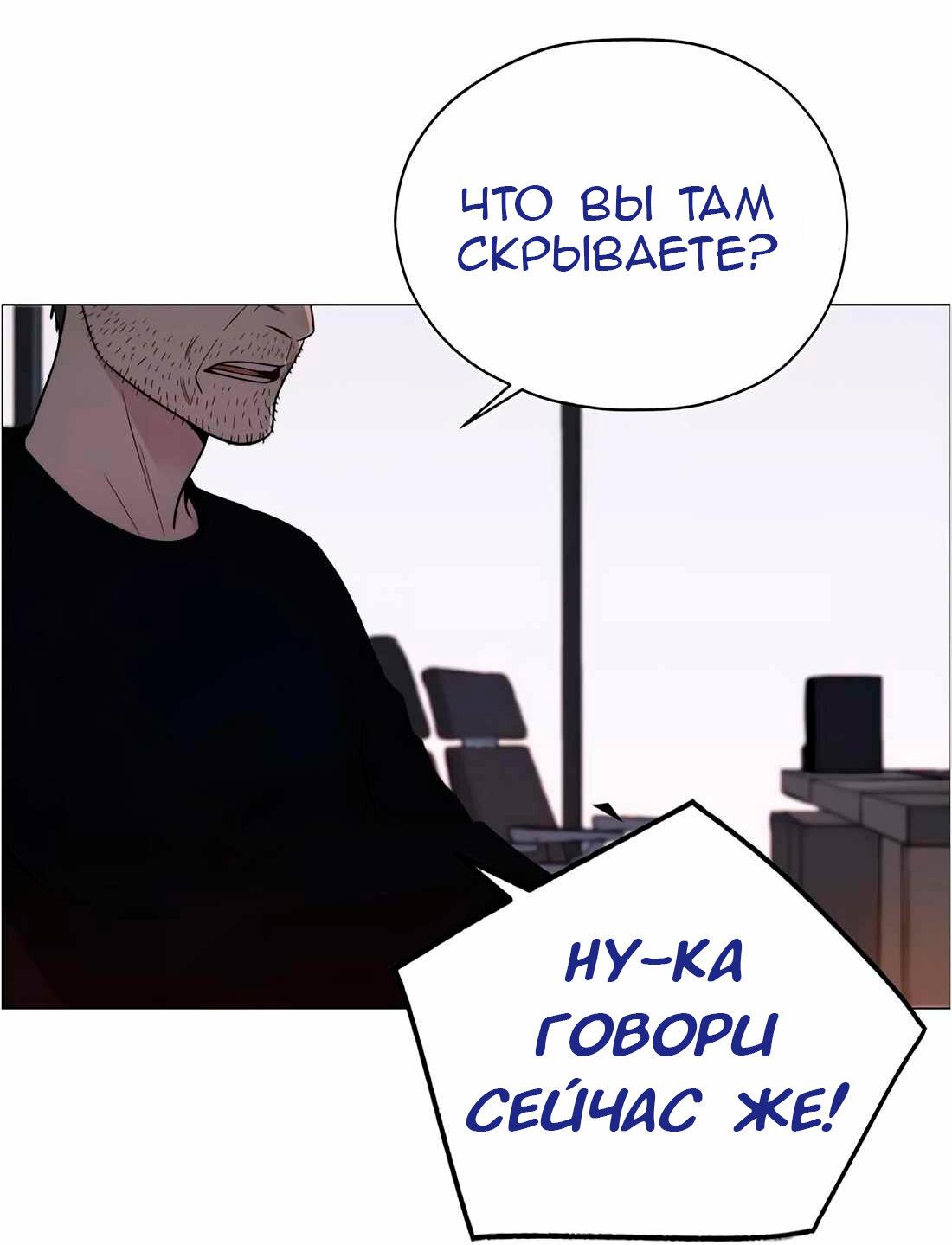 Манга Настоящий мужчина - Глава 202 Страница 42