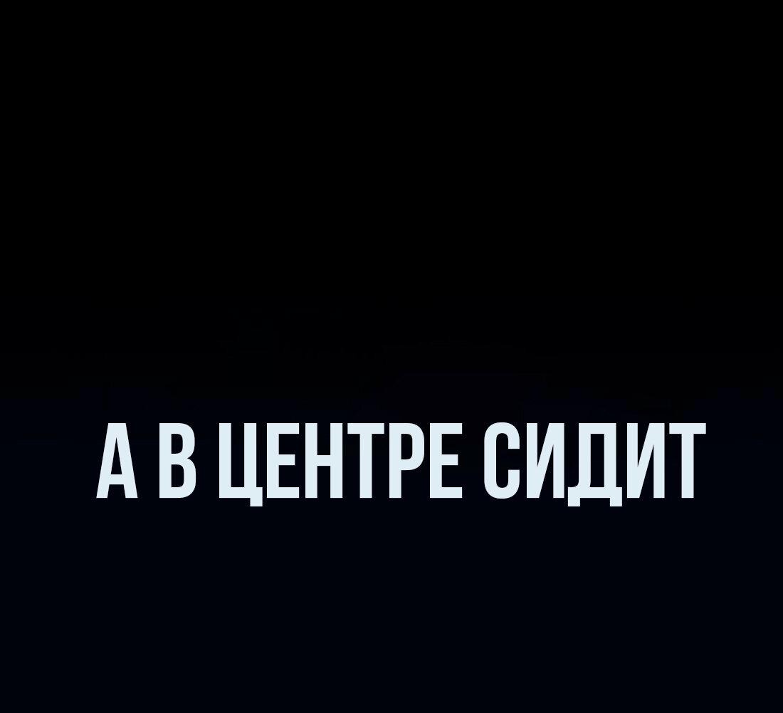 Манга Настоящий мужчина - Глава 202 Страница 94