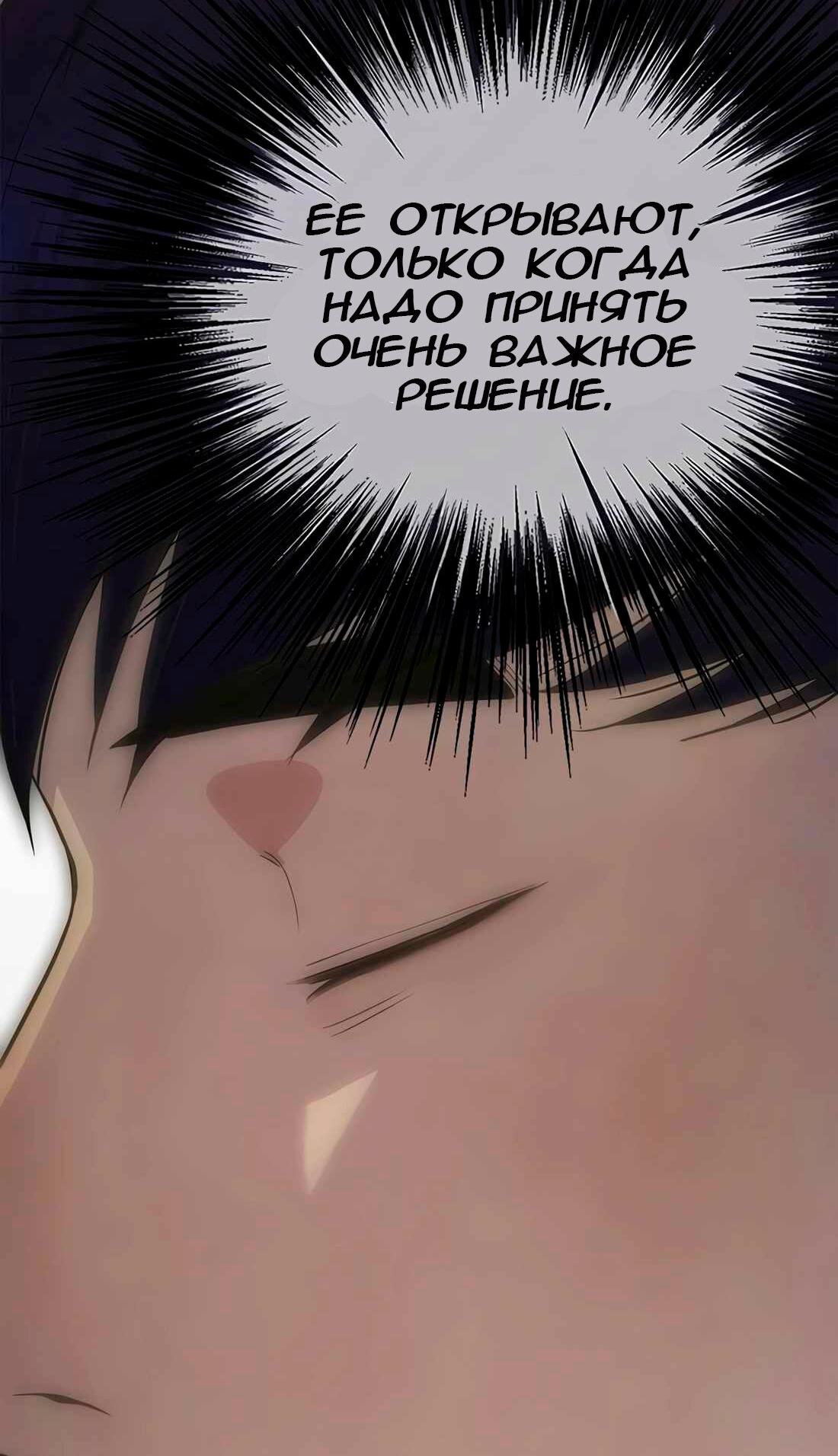 Манга Настоящий мужчина - Глава 202 Страница 83