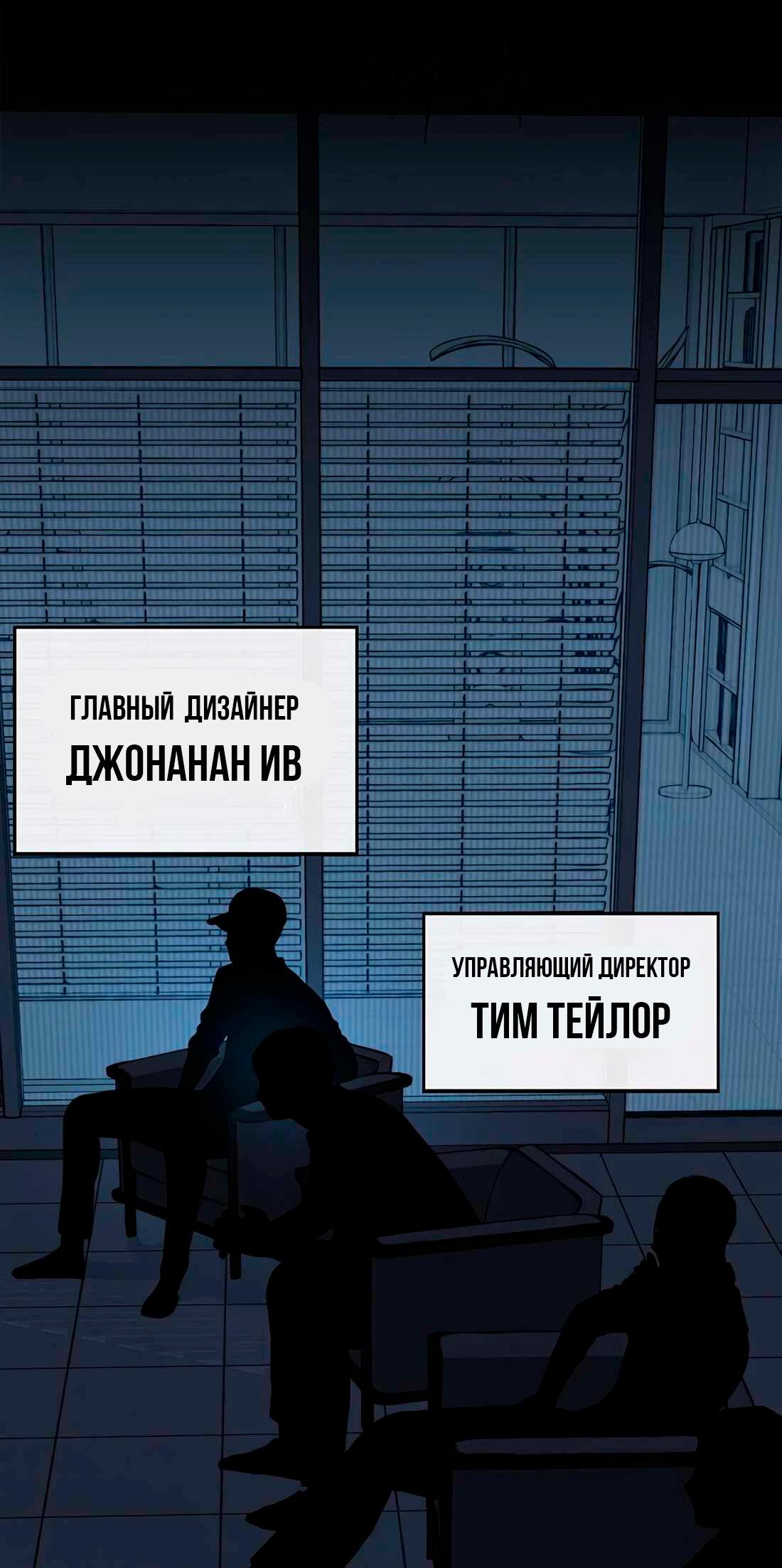 Манга Настоящий мужчина - Глава 202 Страница 92