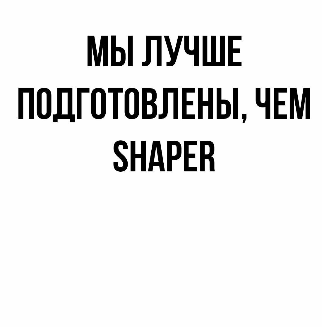 Манга Настоящий мужчина - Глава 202 Страница 52
