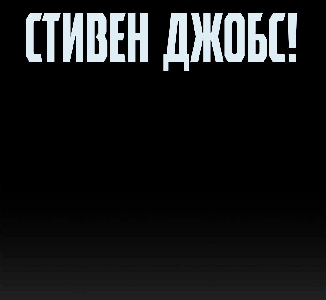 Манга Настоящий мужчина - Глава 202 Страница 97