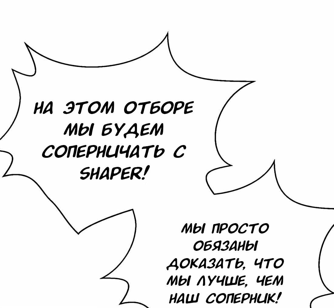 Манга Настоящий мужчина - Глава 202 Страница 19