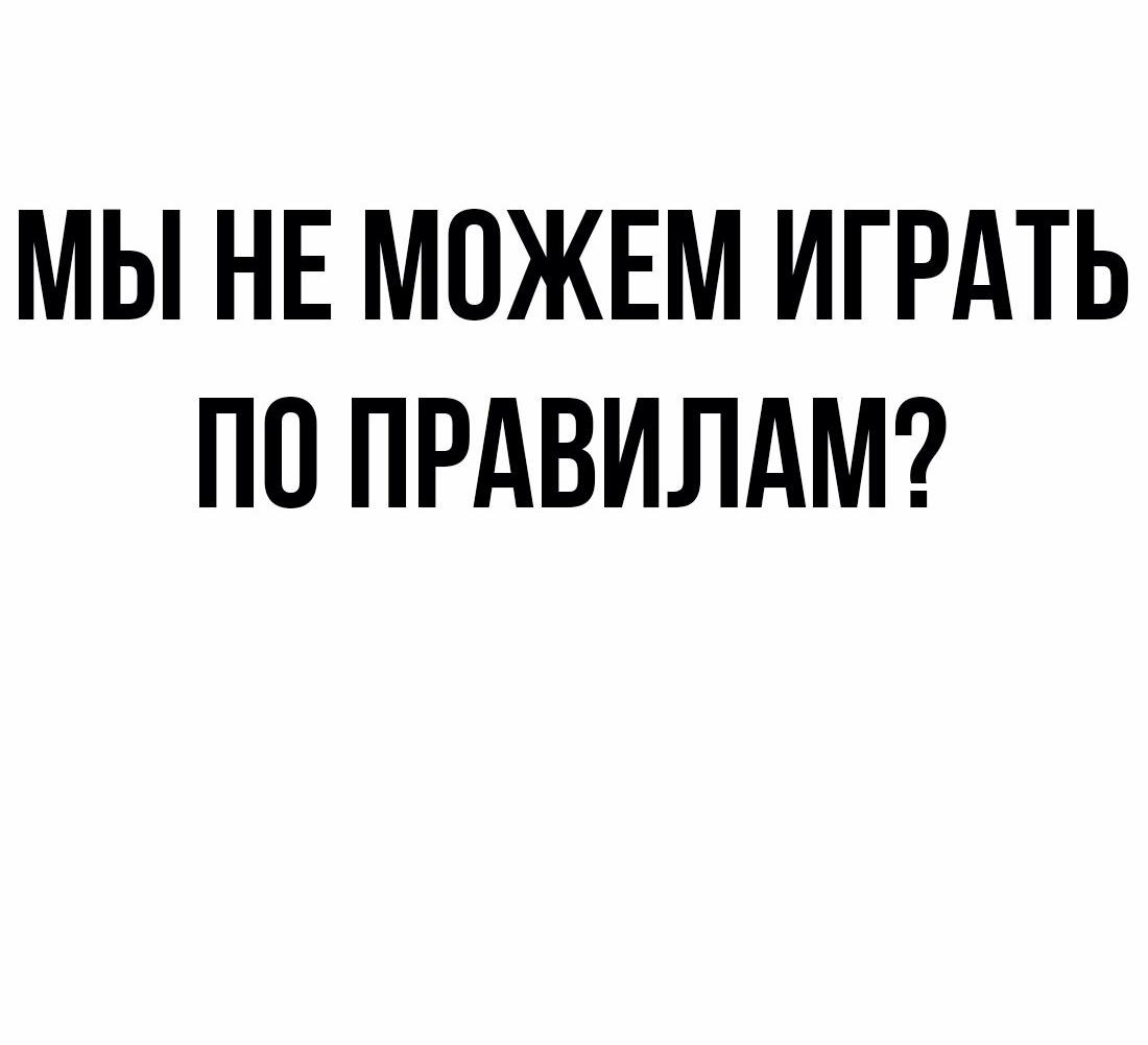 Манга Настоящий мужчина - Глава 201 Страница 11