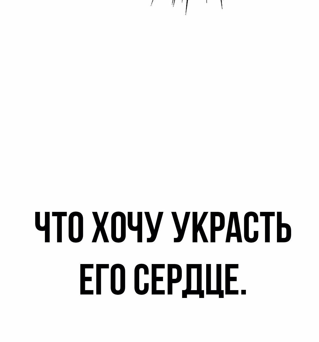 Манга Настоящий мужчина - Глава 201 Страница 105