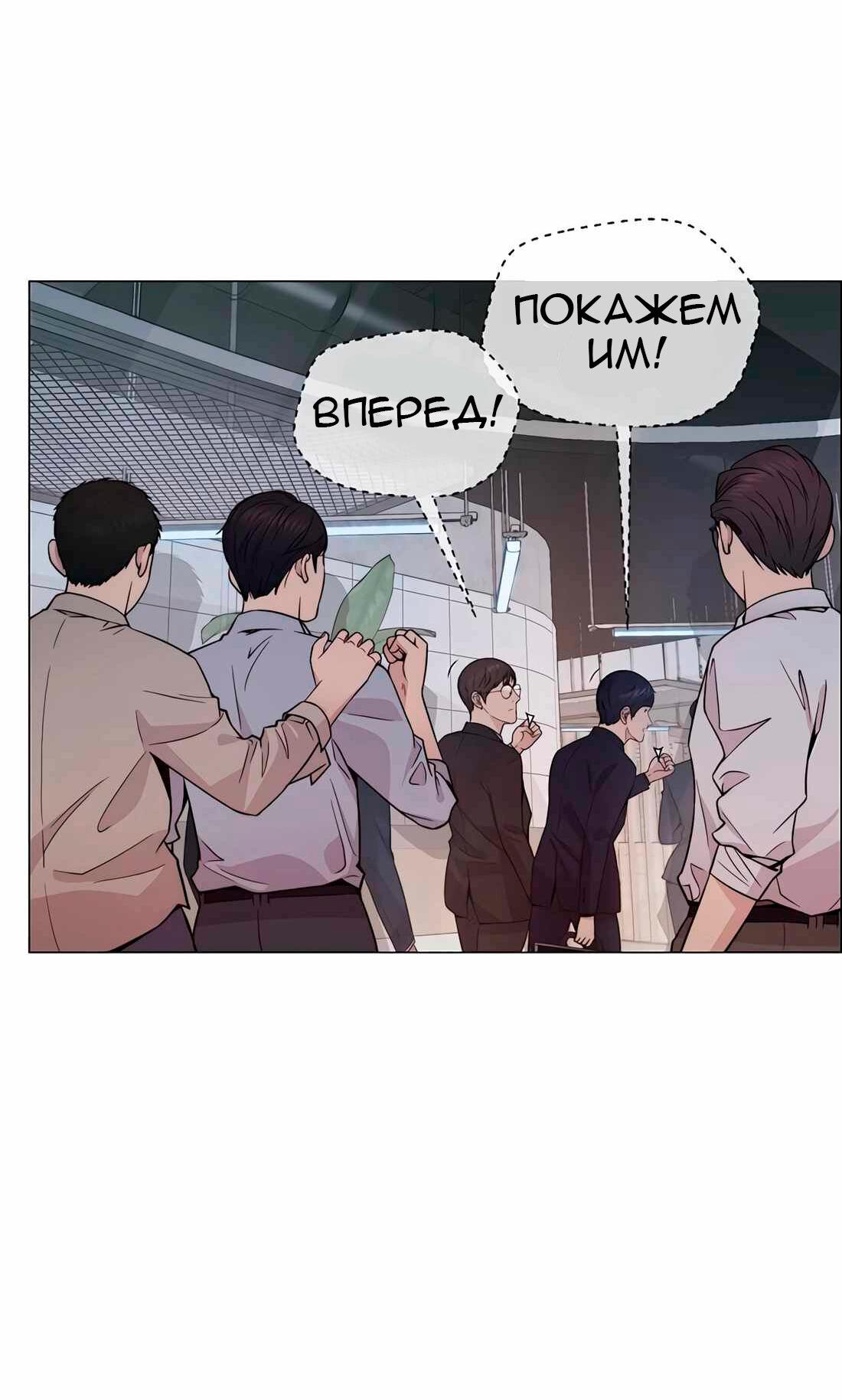 Манга Настоящий мужчина - Глава 203 Страница 11