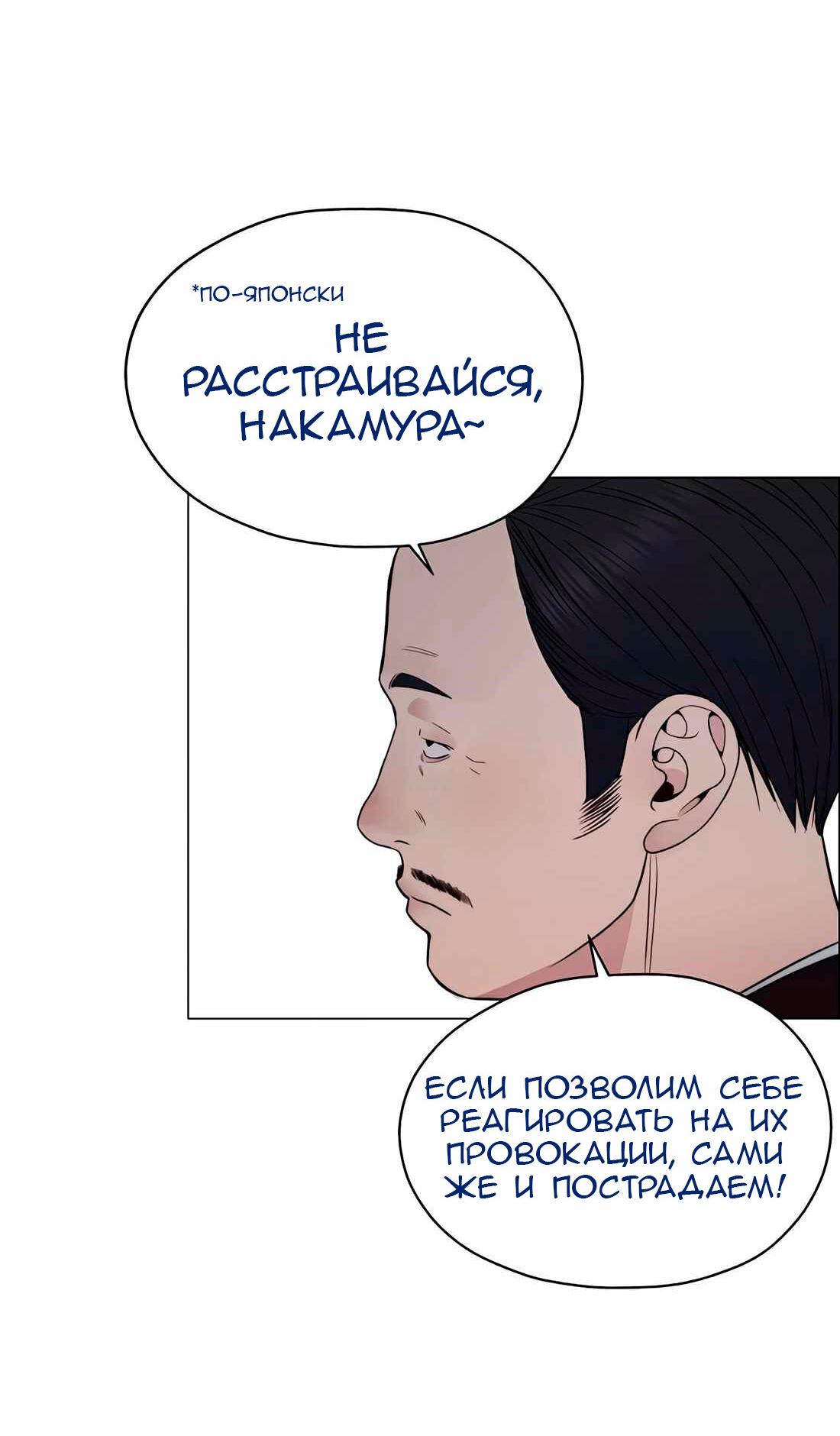 Манга Настоящий мужчина - Глава 203 Страница 34