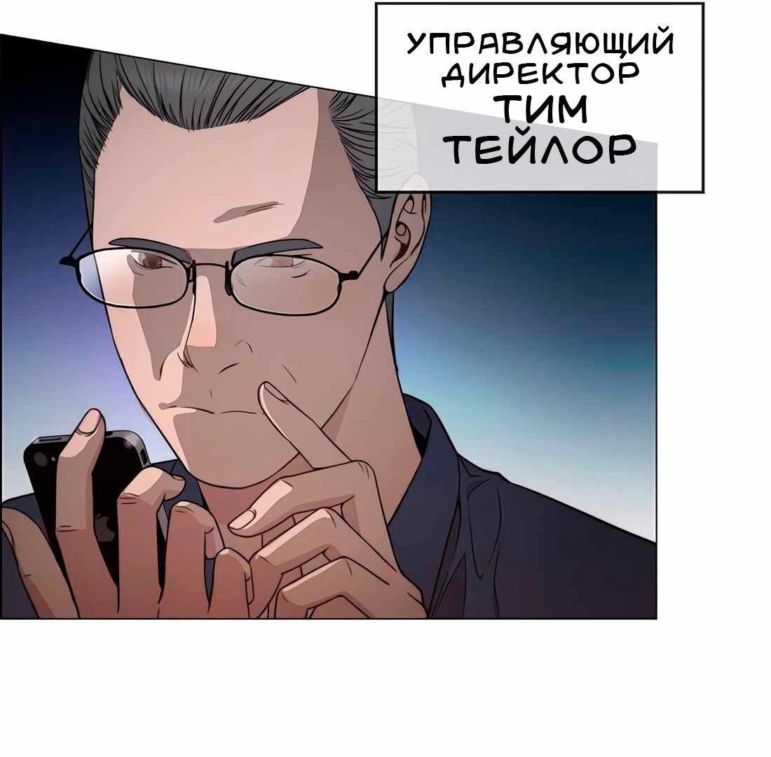 Манга Настоящий мужчина - Глава 203 Страница 25