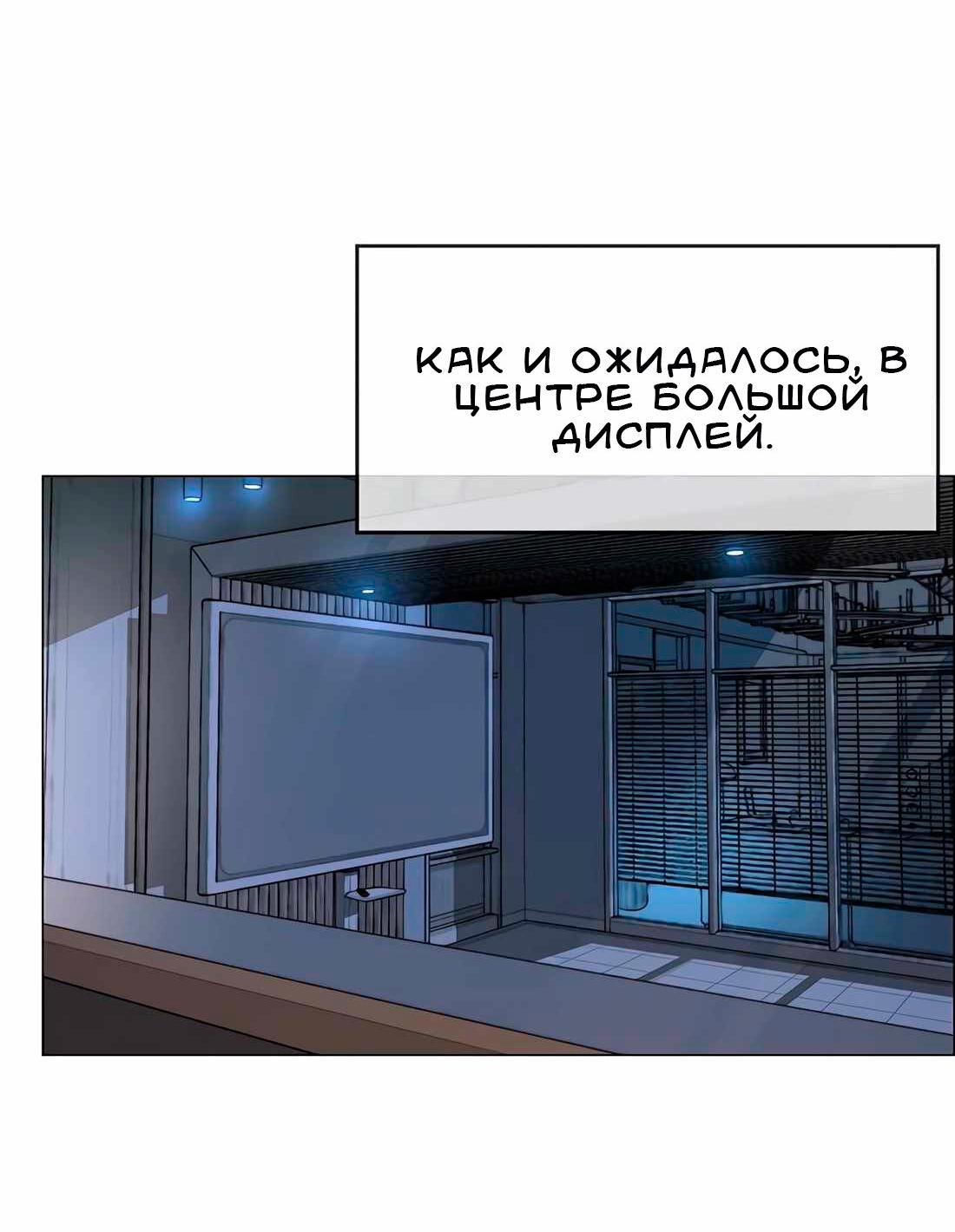Манга Настоящий мужчина - Глава 203 Страница 22