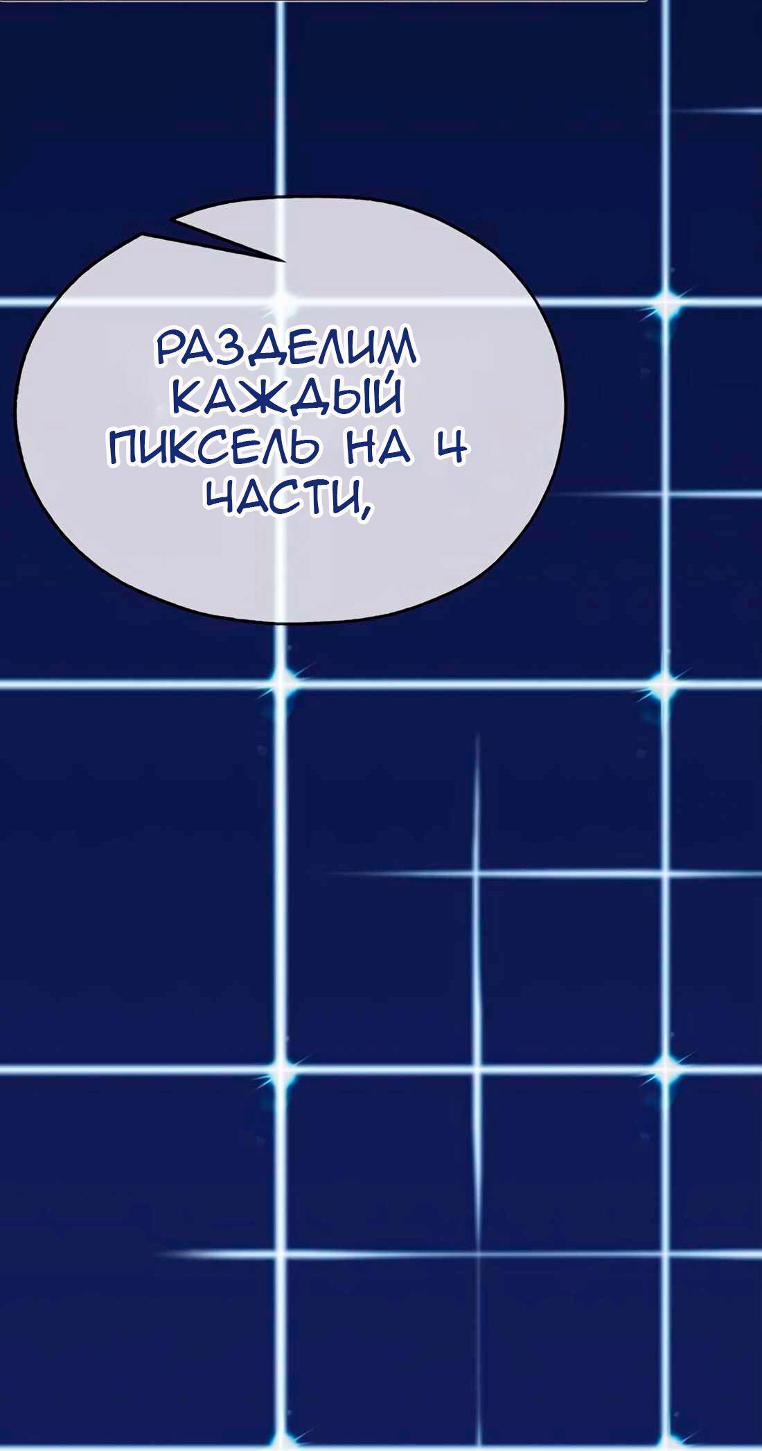 Манга Настоящий мужчина - Глава 203 Страница 127