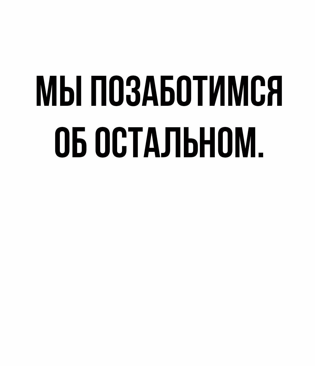 Манга Настоящий мужчина - Глава 203 Страница 10