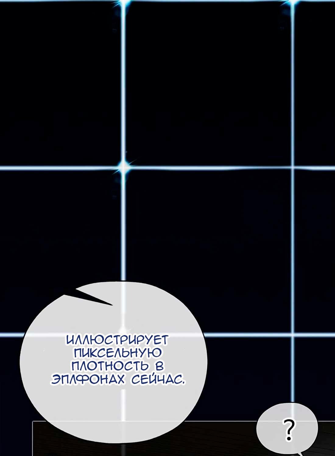 Манга Настоящий мужчина - Глава 203 Страница 125