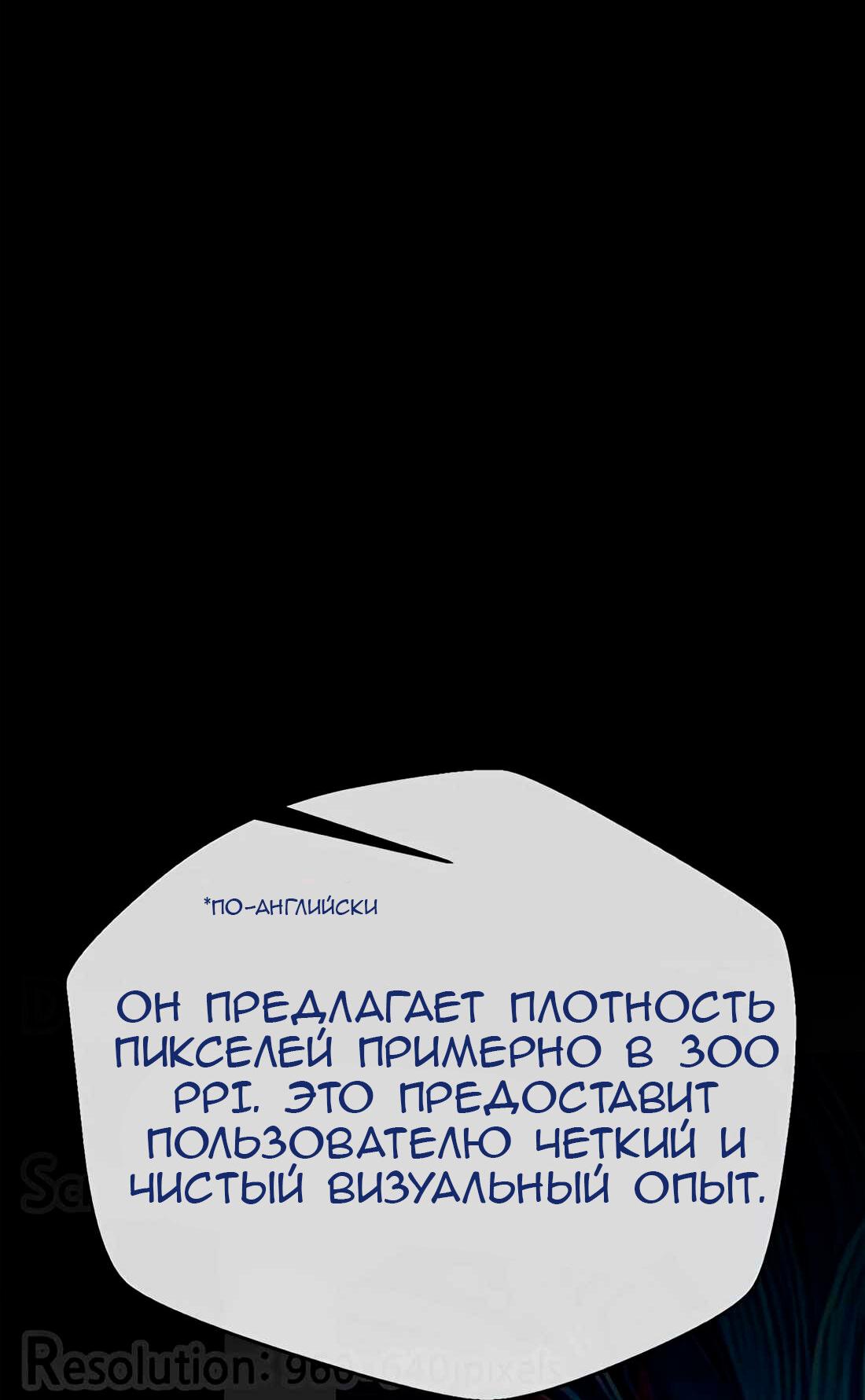 Манга Настоящий мужчина - Глава 203 Страница 86