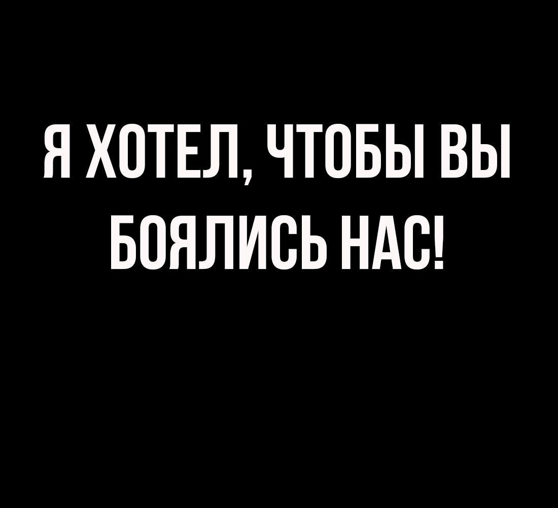 Манга Настоящий мужчина - Глава 203 Страница 80