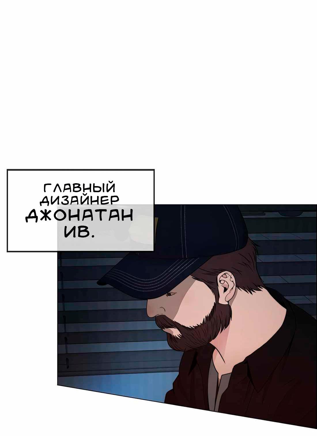 Манга Настоящий мужчина - Глава 203 Страница 24