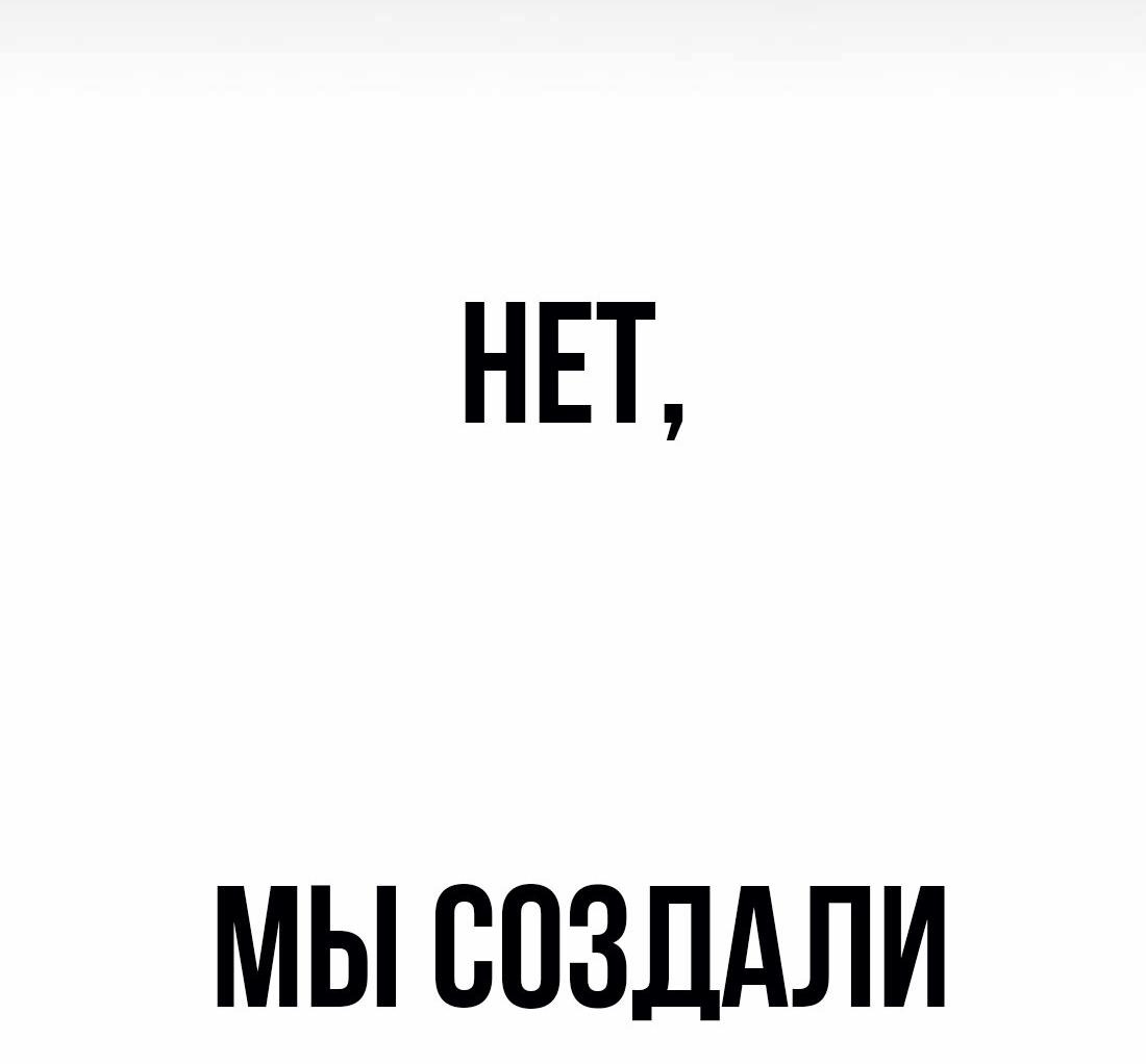 Манга Настоящий мужчина - Глава 204 Страница 123