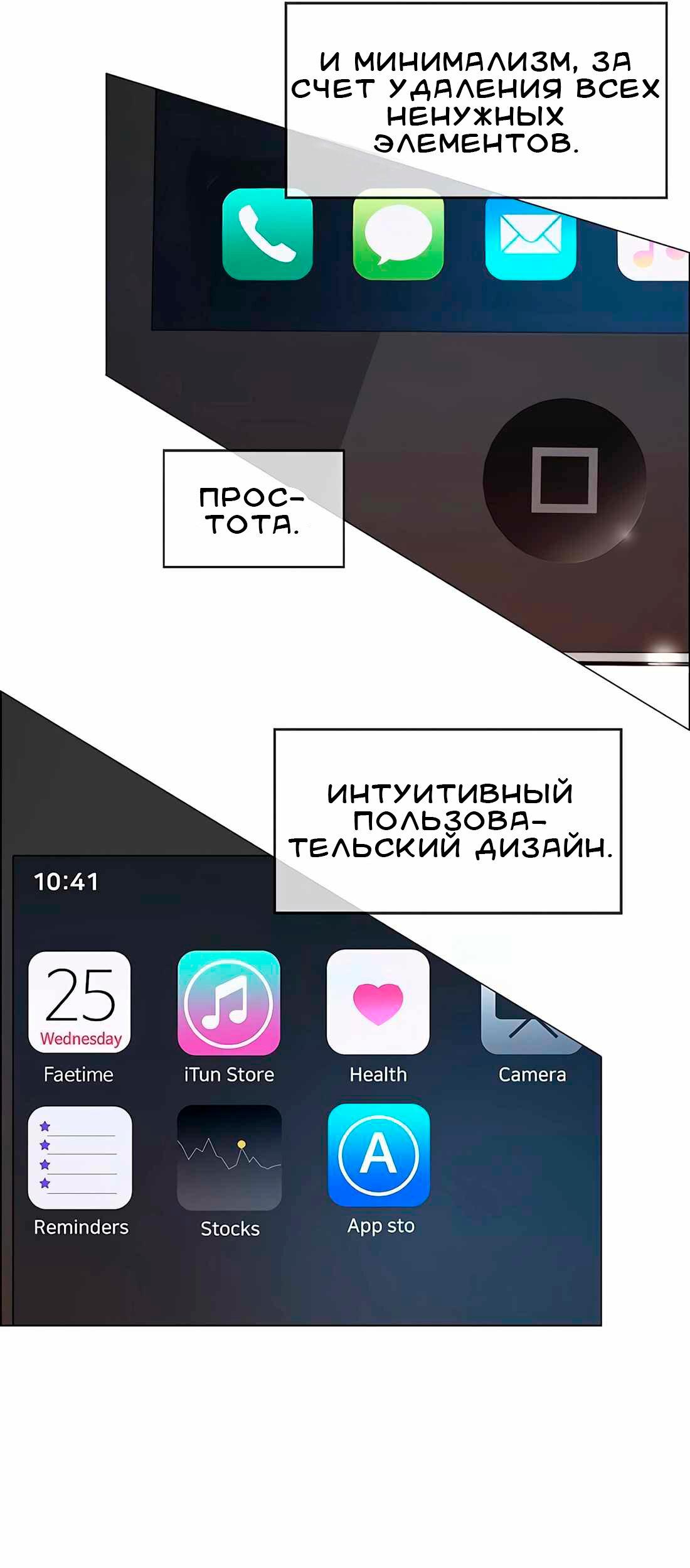 Манга Настоящий мужчина - Глава 204 Страница 92