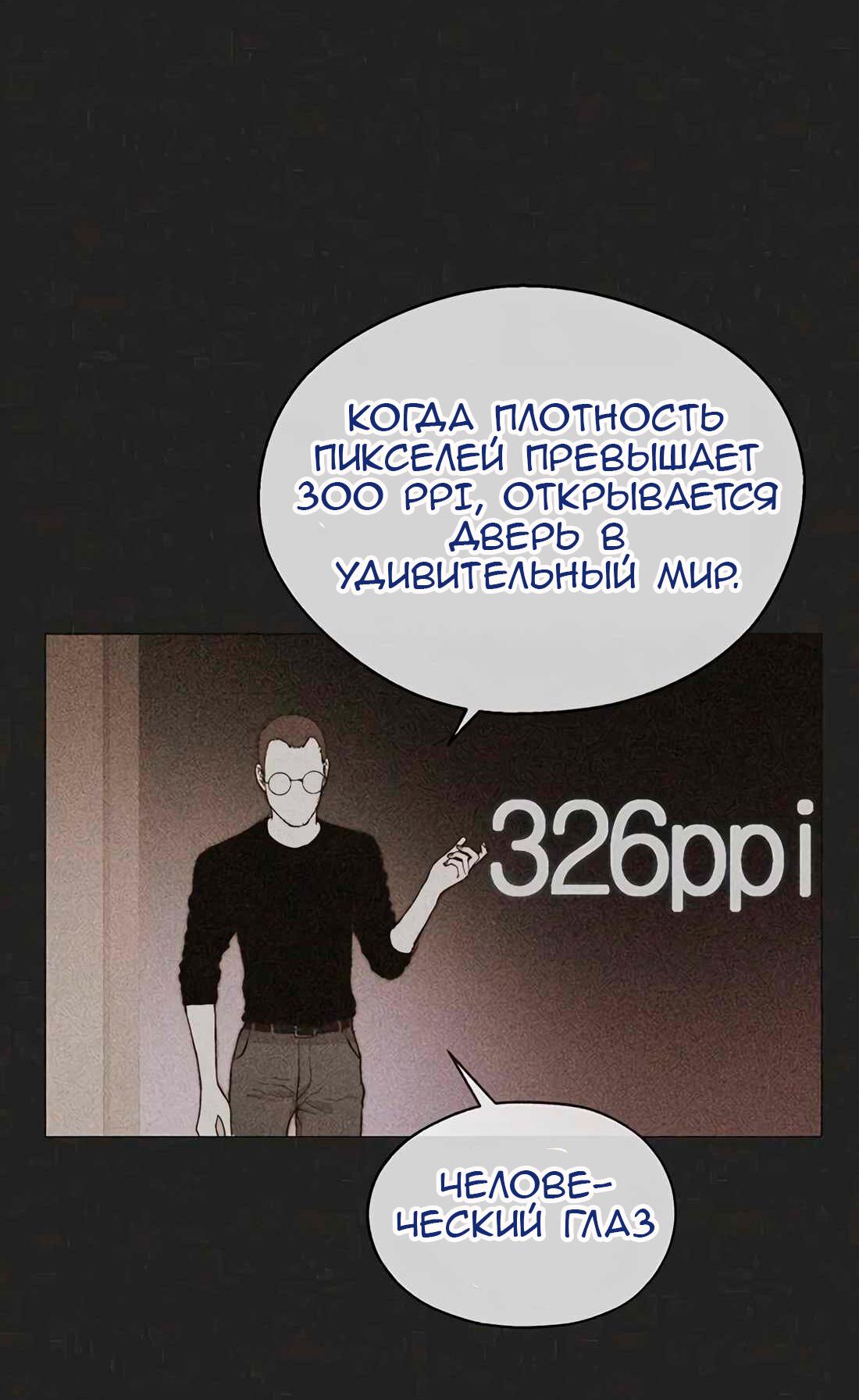 Манга Настоящий мужчина - Глава 204 Страница 27