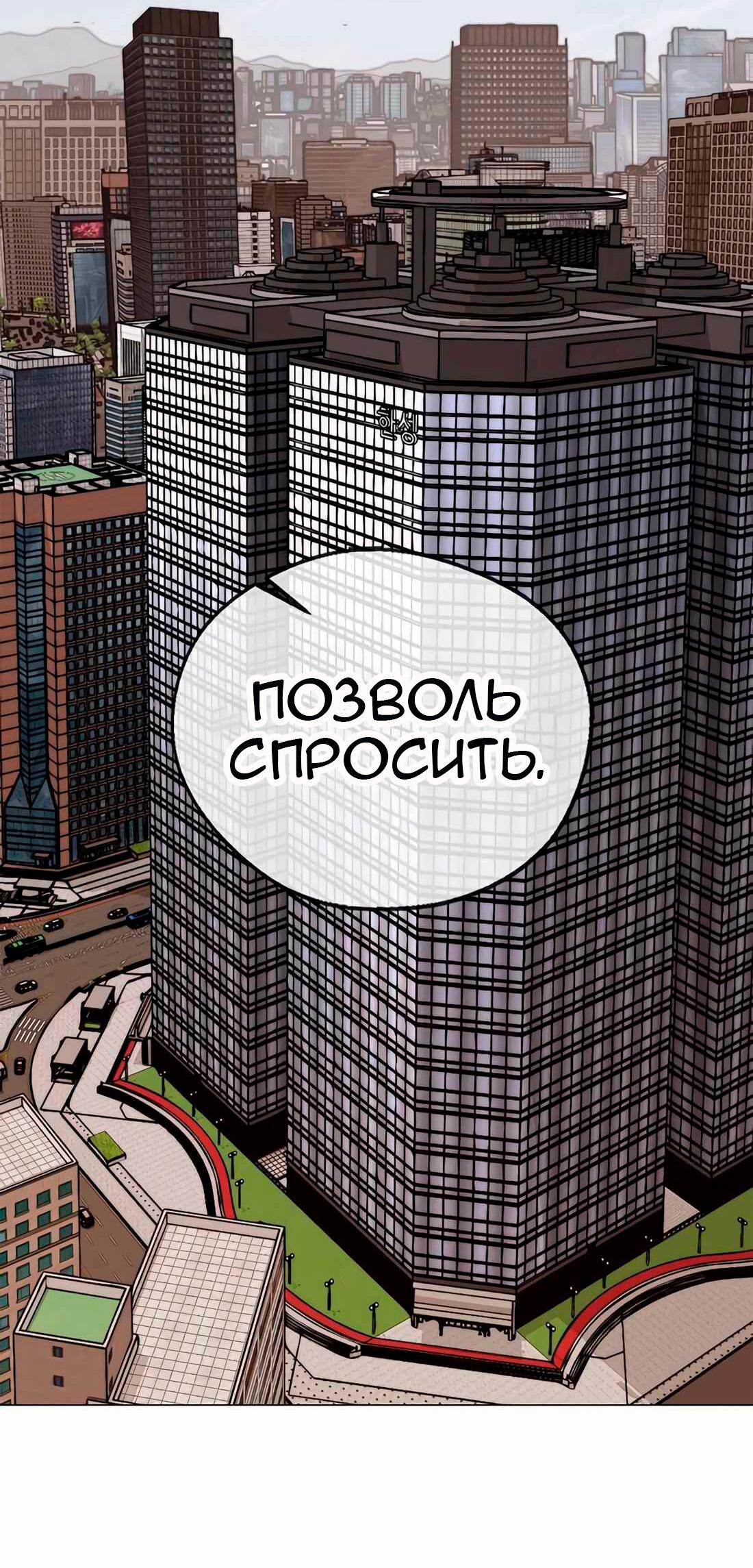 Манга Настоящий мужчина - Глава 204 Страница 128