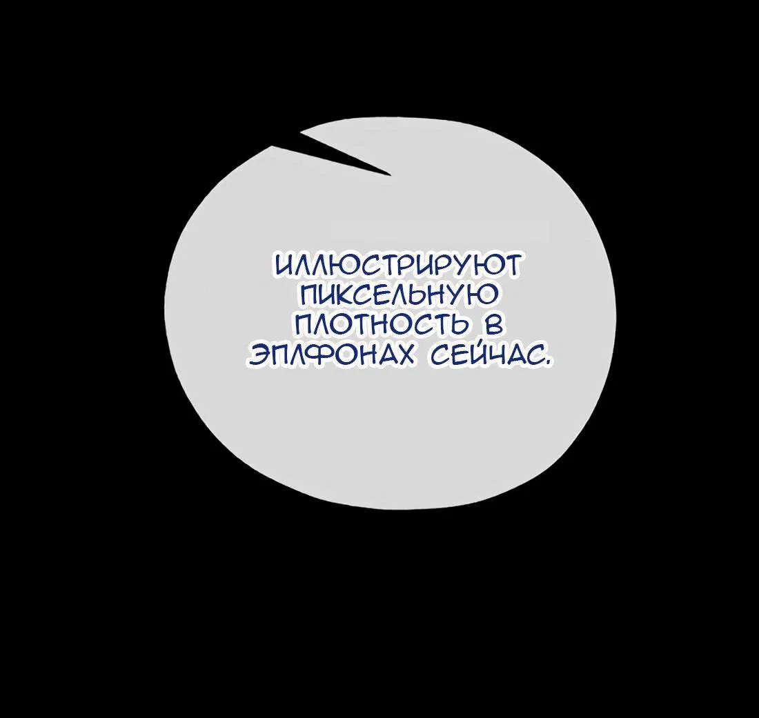 Манга Настоящий мужчина - Глава 204 Страница 2