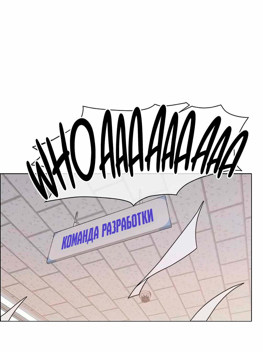 Манга Настоящий мужчина - Глава 204 Страница 107